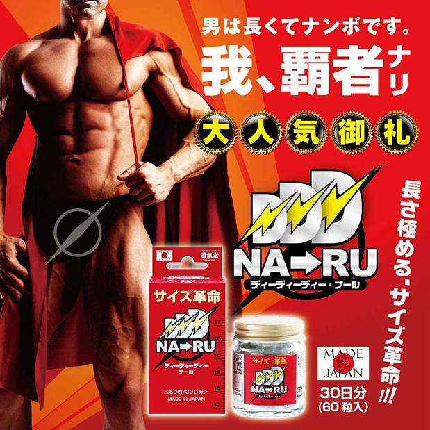 Viên Uống Tăng Cường Sinh Lý Nam Naru 60 viên