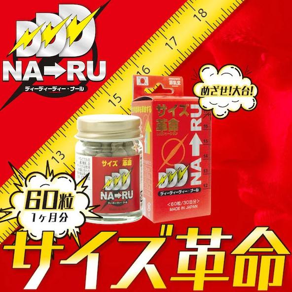 Viên Uống Tăng Cường Sinh Lý Nam Naru 60 viên