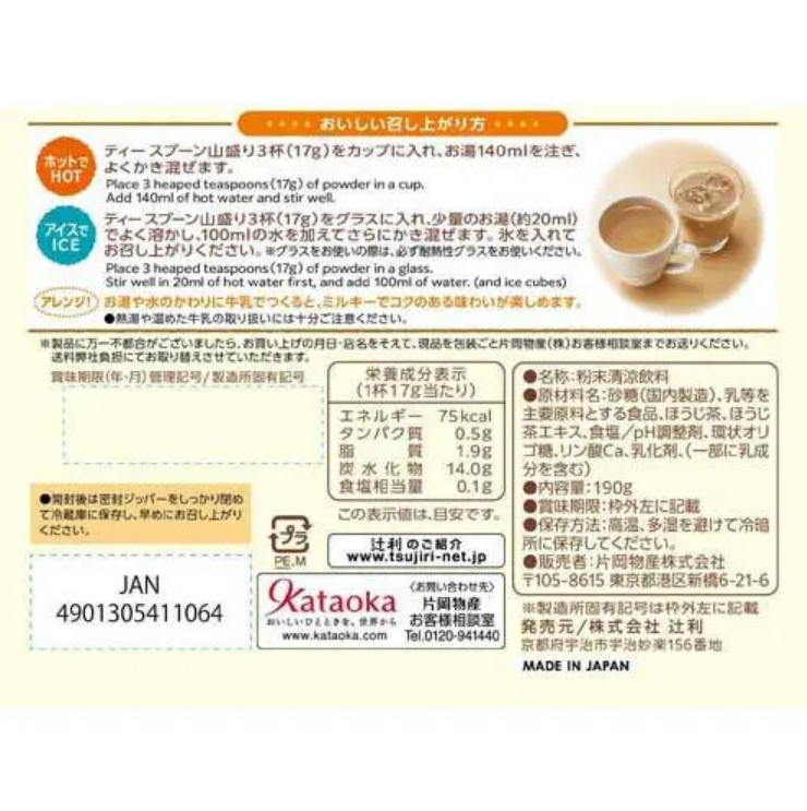 Bột sữa trà rang Tsujiri 190g