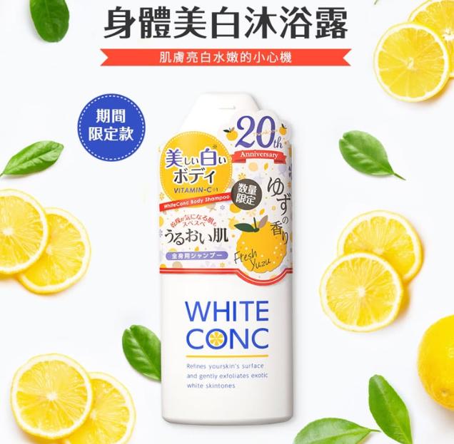 Sữa tắm trắng da toàn thân White Conc C2 Yuyu 360ml (Bản giới hạn)