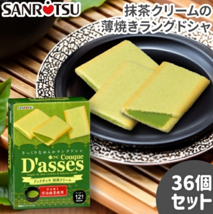 Bánh quy Couque D'asses white choco vị trà xanh