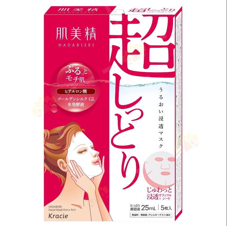Mặt nạ Kracie Hadabisei Facial Mask tinh chất cấp ẩm 5 miếng