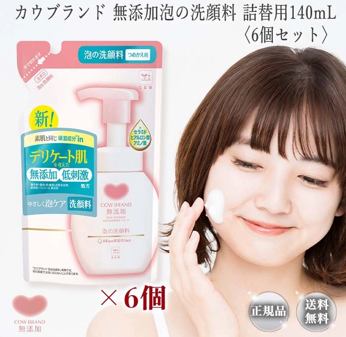 Sữa rửa mặt tạo bọt và dưỡng ẩm da cho da nhạy cảm COW dạng túi 140ml