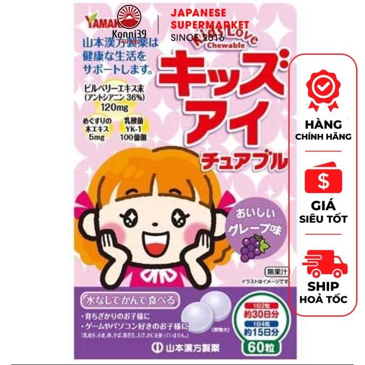 Viên nhai bổ mắt Yamamoto Kids Love Hello Kitty cho bé vị nho 60 viên