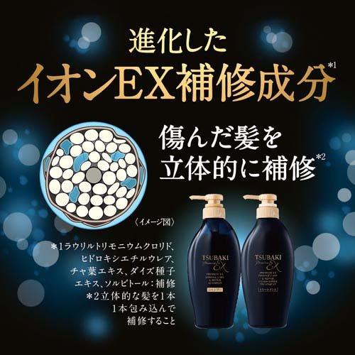 Dầu gội Tsubaki bản plamium màu đen 450ml
