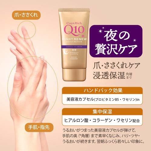 Kem dưỡng da tay Q10 Kose Nhật Bản nâu 80g dưỡng ẩm cao