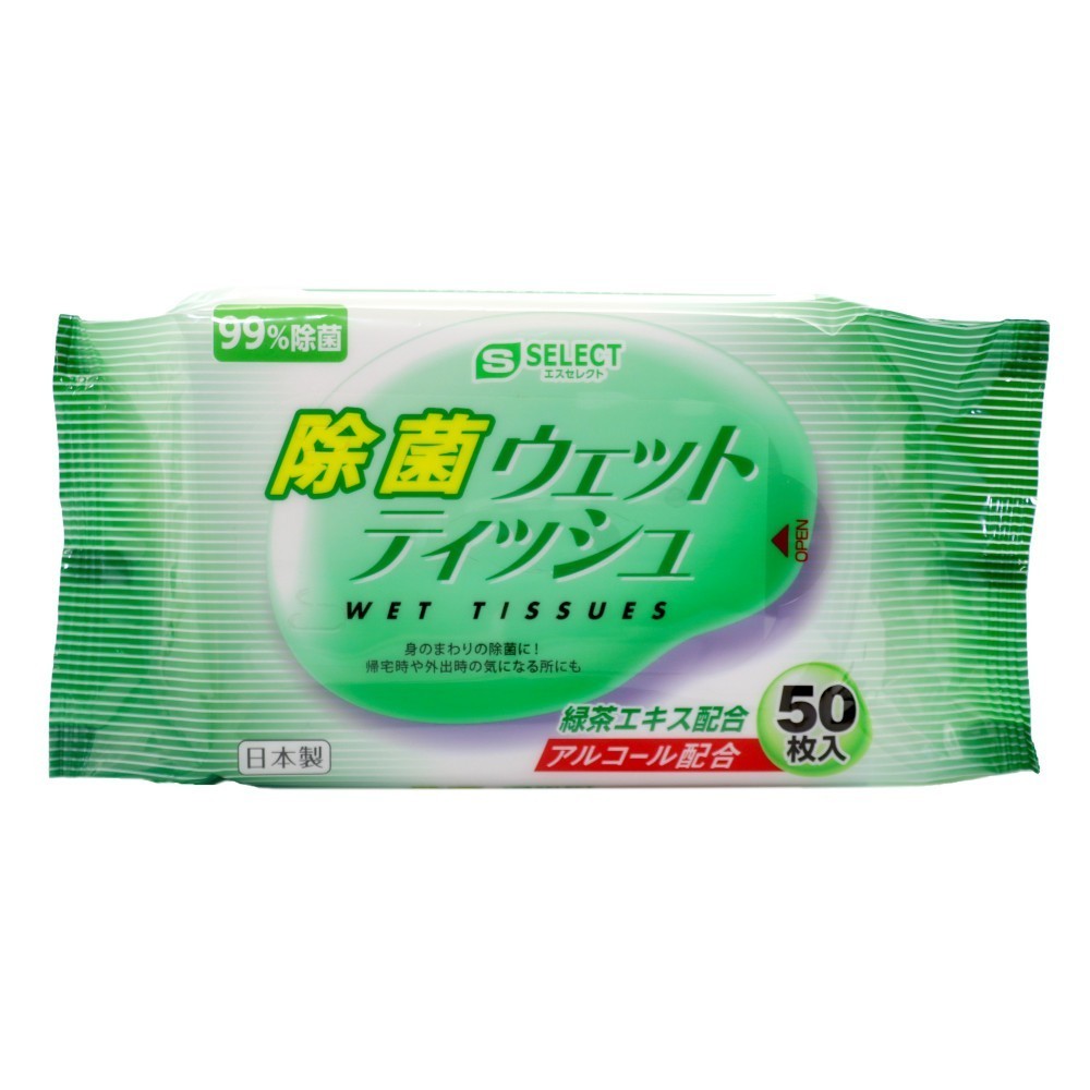 Khăn ướt khử trùng S Select (gói 50 miếng)