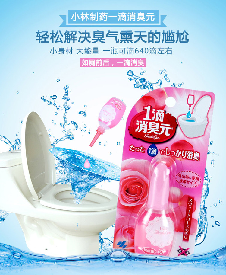 DUNG DỊCH NHỎ GIỌT KHỬ MÙI TOILET HƯƠNG HOA HỒNG NGỌT NGÀO KOBAYASHI