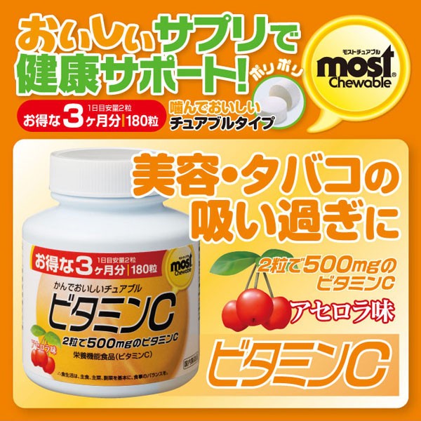 Viên nhai bổ sung Vitamin C Orihiro Most Chewable 180 viên (Vị Cherry)