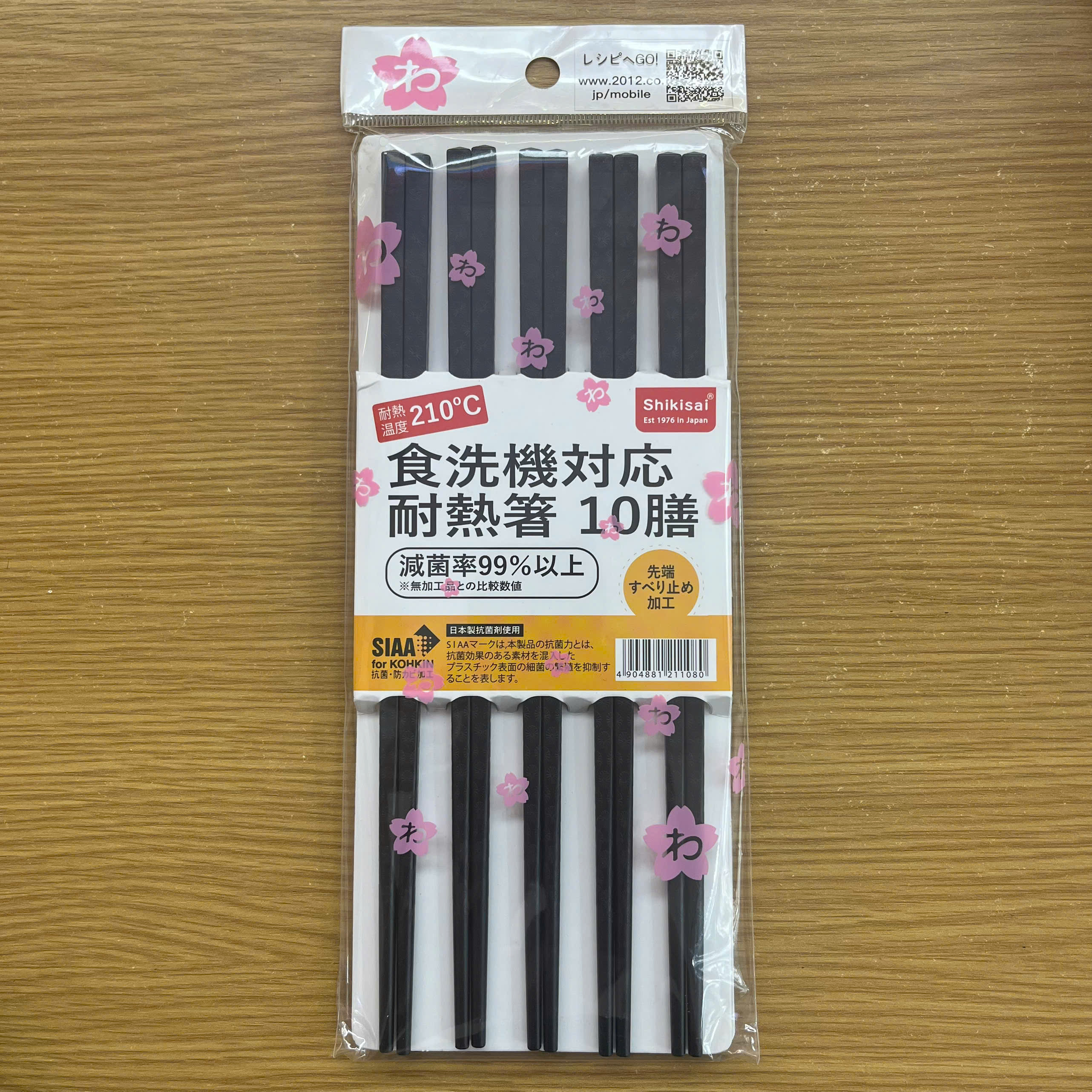 Đũa kháng khuẩn Shikisai hoa văn hoa cúc set 10 đôi