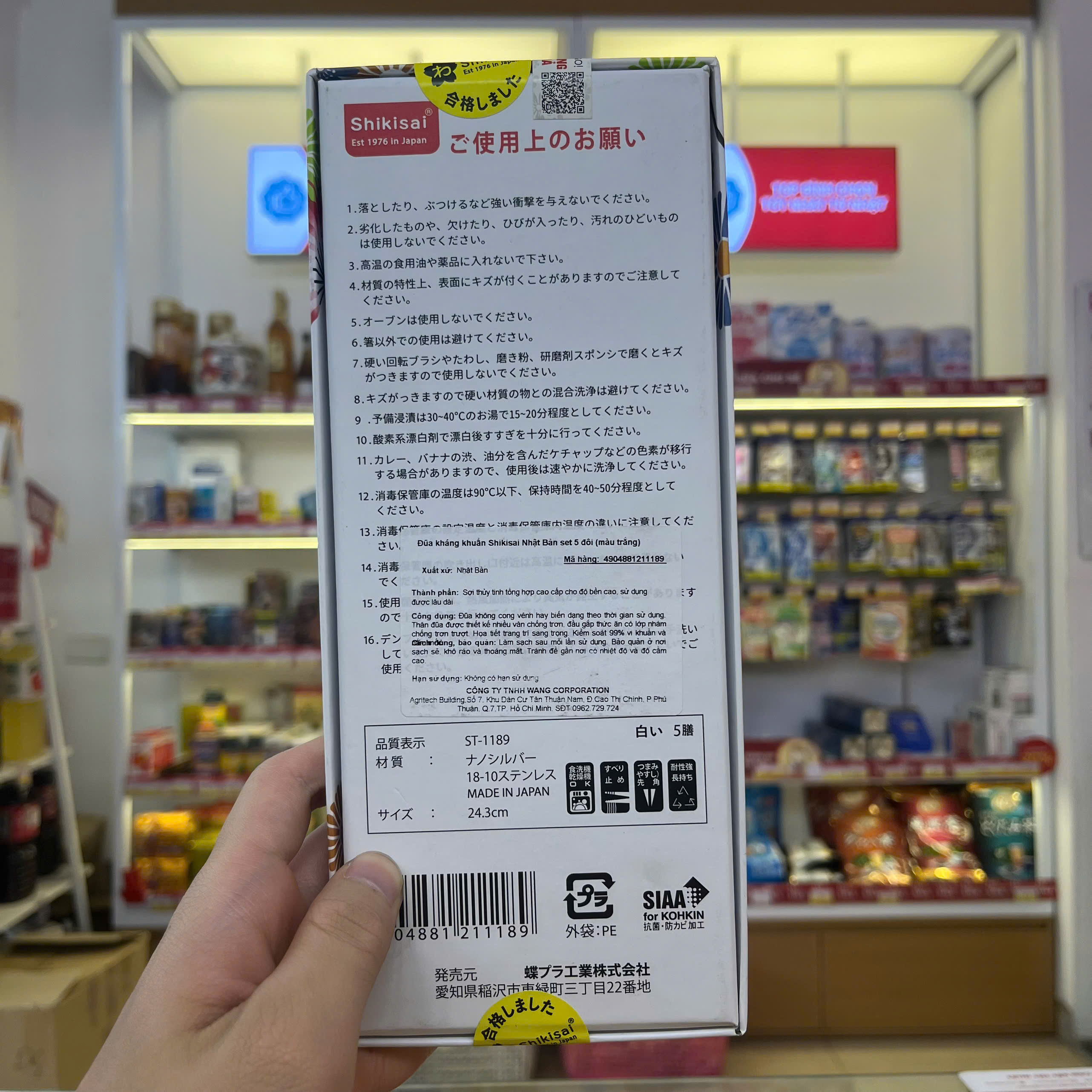 Đũa kháng khuẩn Shikisai phượng hoàng