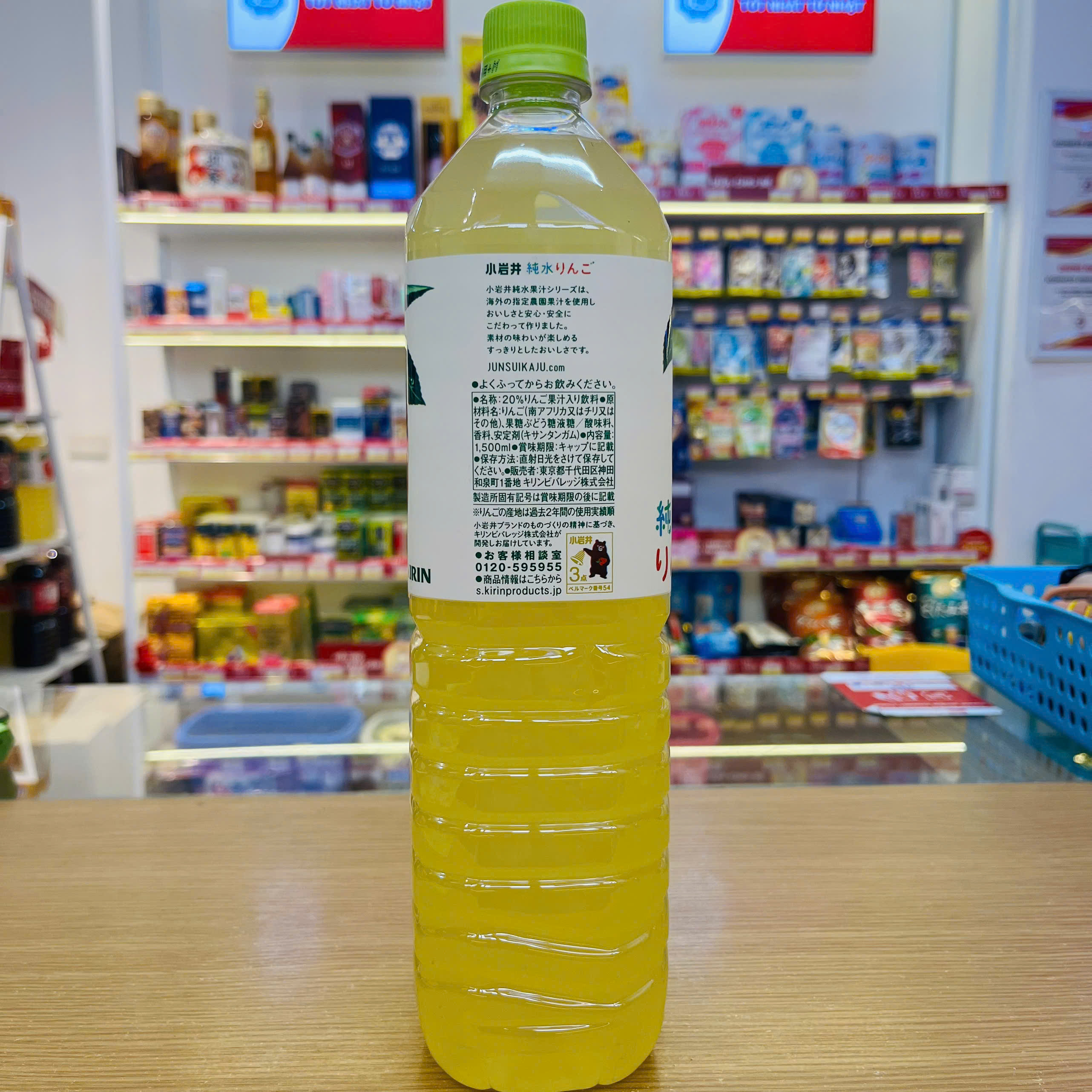 Nước ép táo tinh khiết Kirin 1.5L