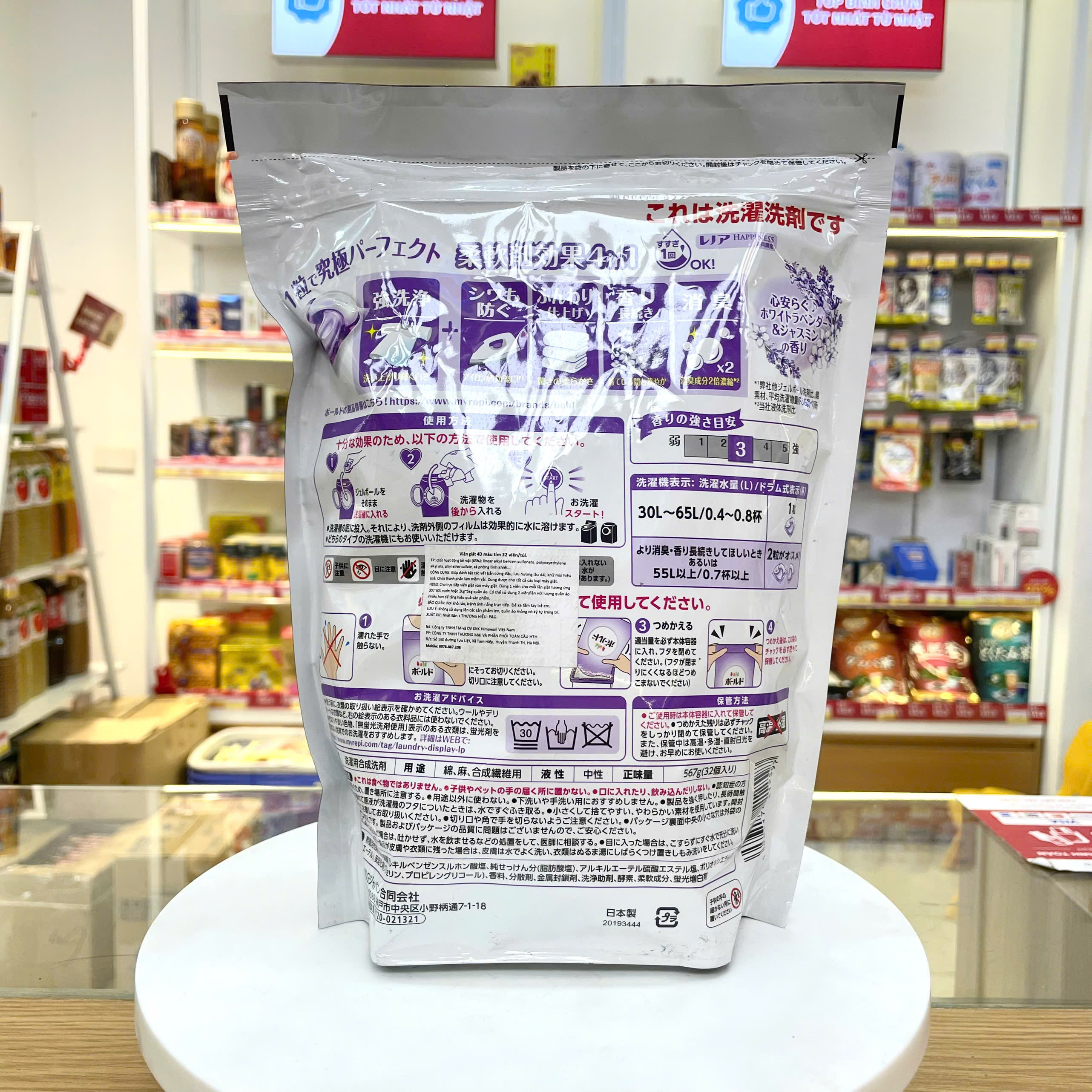 Viên giặt xả Gel Ball Bold 4 in 1 túi 32 viên - hương hoa lavender