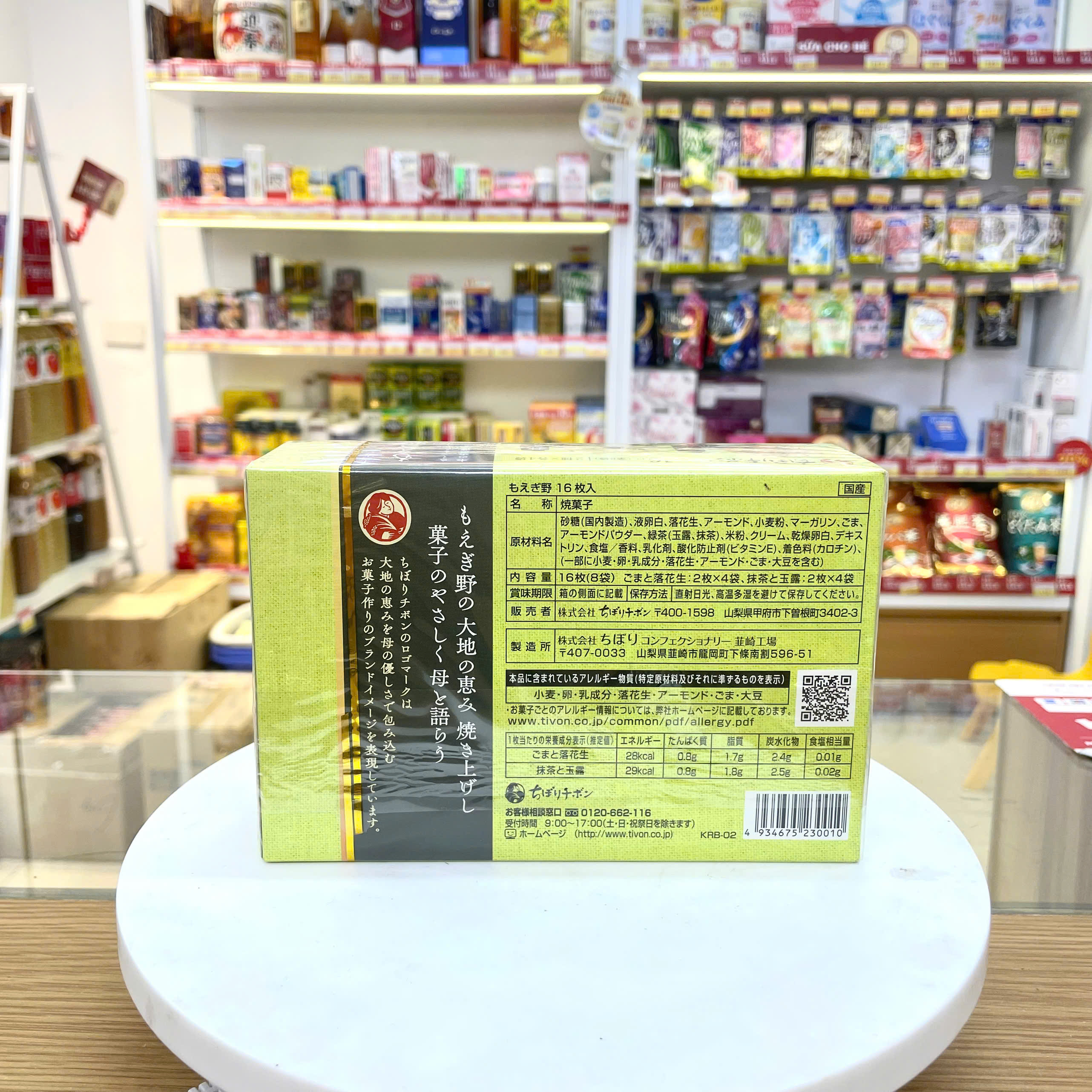 Bánh quy ngọt Moegino 16 miếng