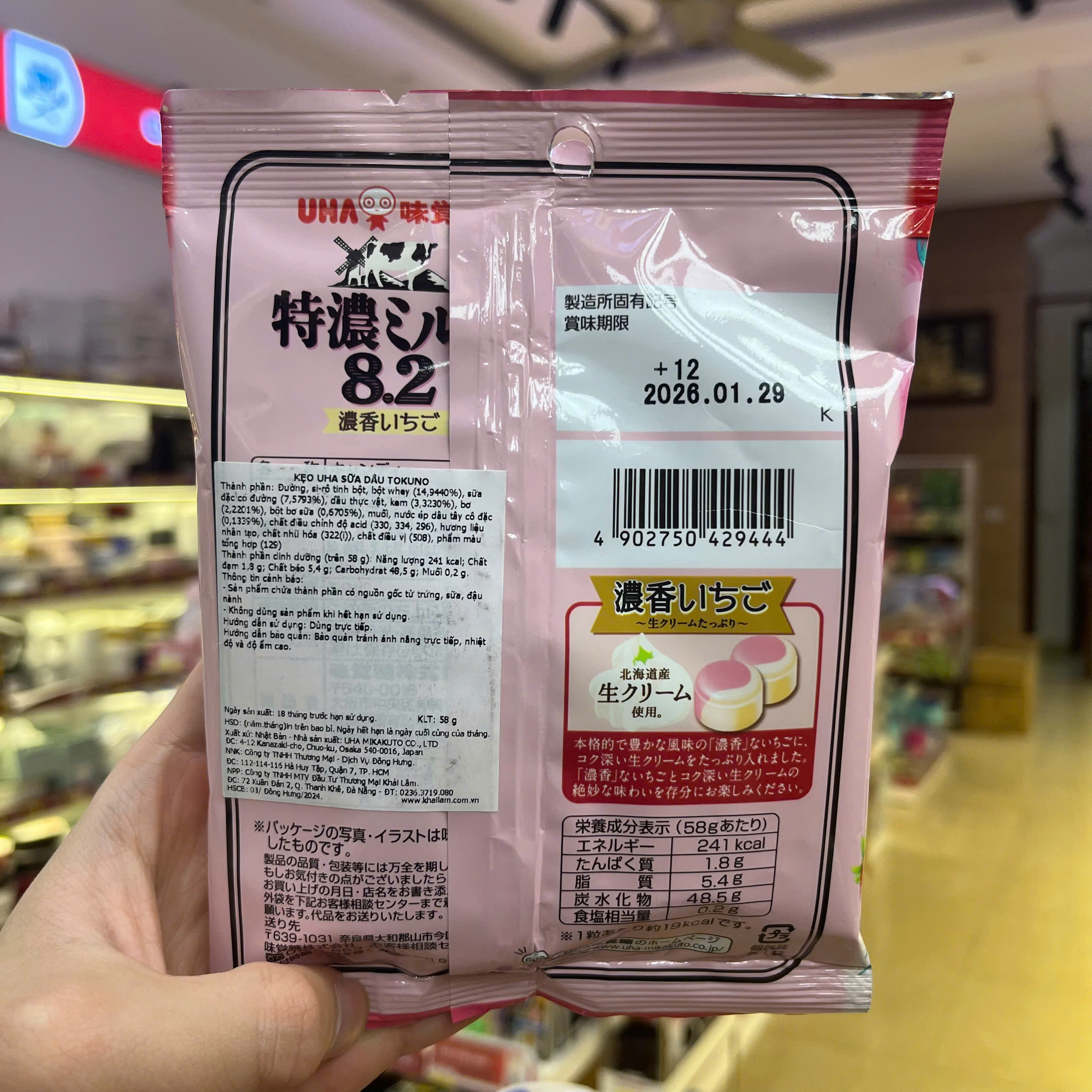 Kẹo UHA sữa dâu 58g