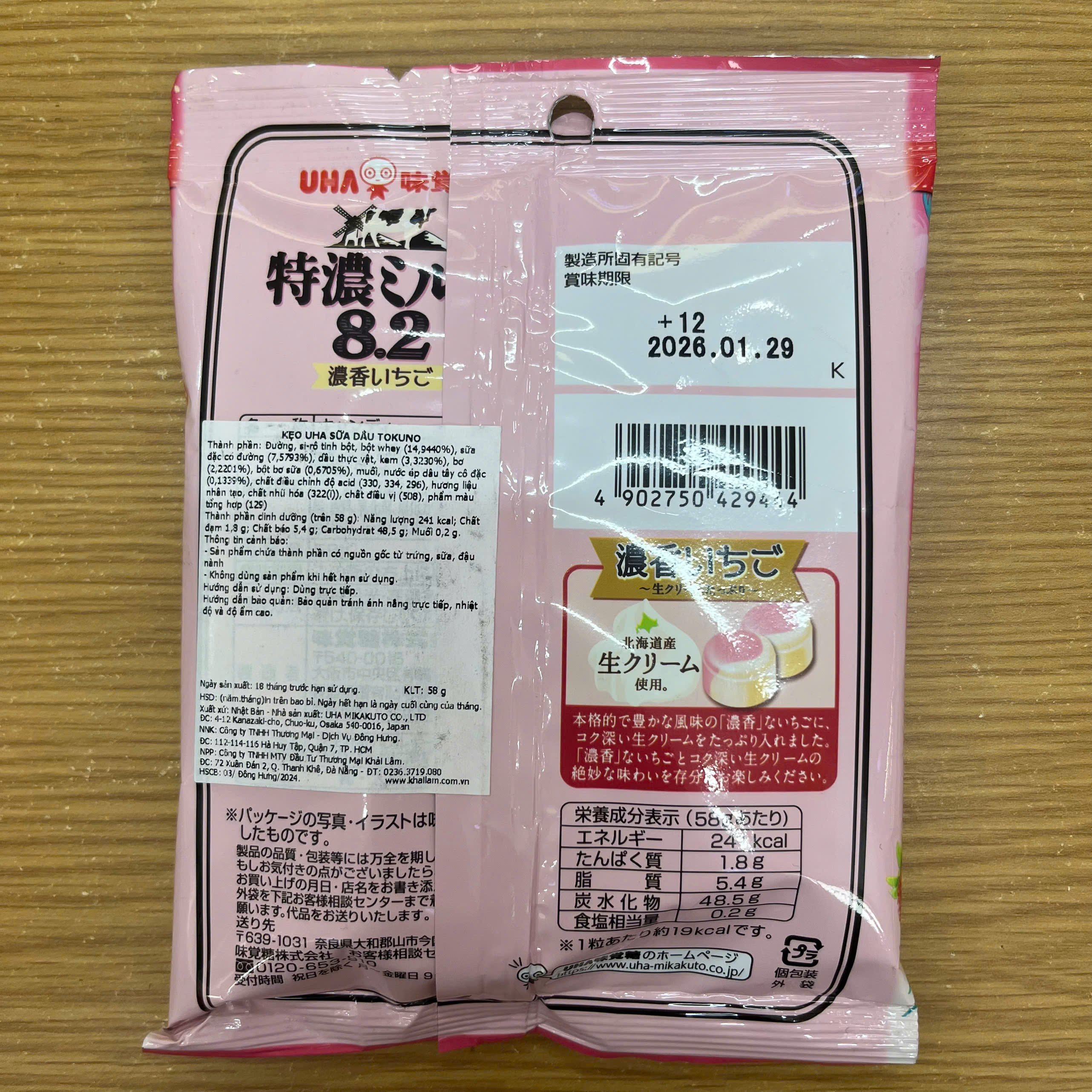 Kẹo UHA sữa dâu 58g