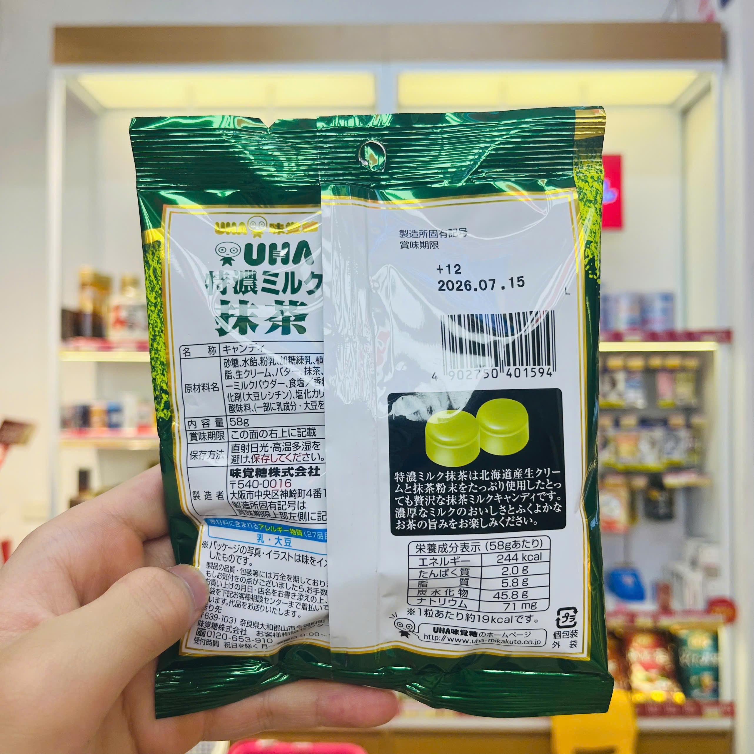 Kẹo UHA trà xanh sữa 58g