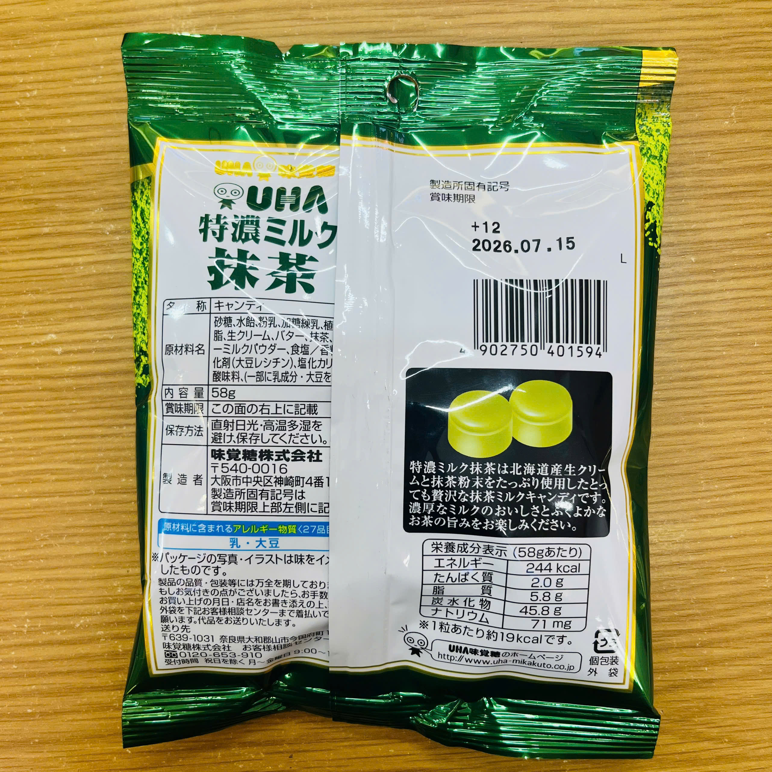 Kẹo UHA trà xanh sữa 58g