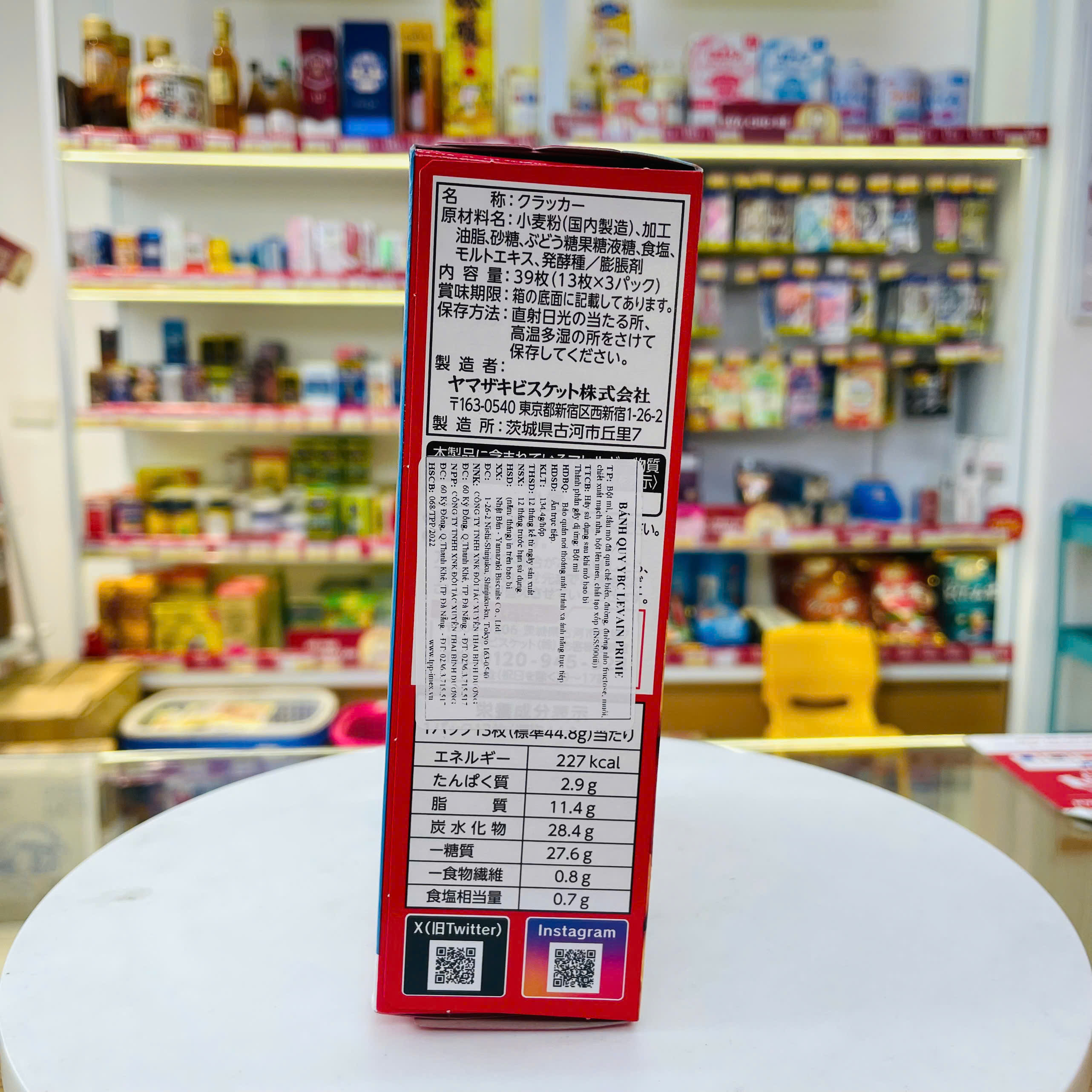 Bánh YBC Levain Whole Grain Chocolate Sandwich hộp 129,6g