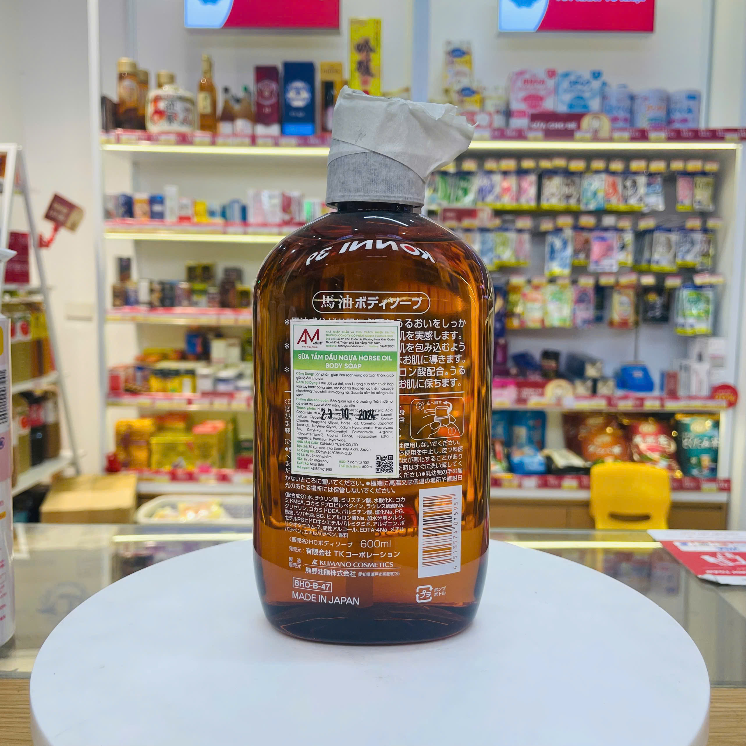 Sữa tắm mỡ ngựa Kumano Horse Oil 600ml