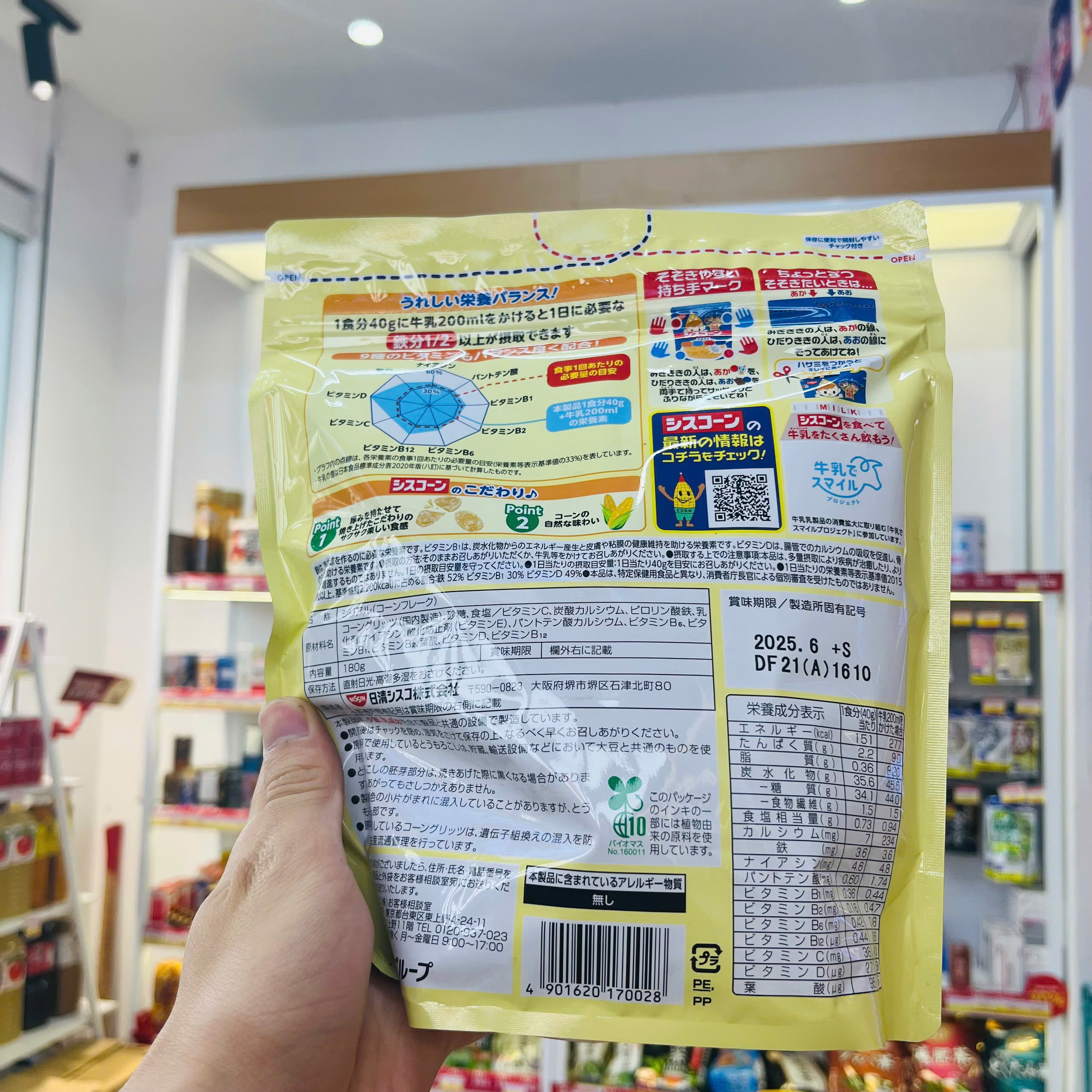 Ngũ cốc Nissin 180g - vị Bắp (Mới)