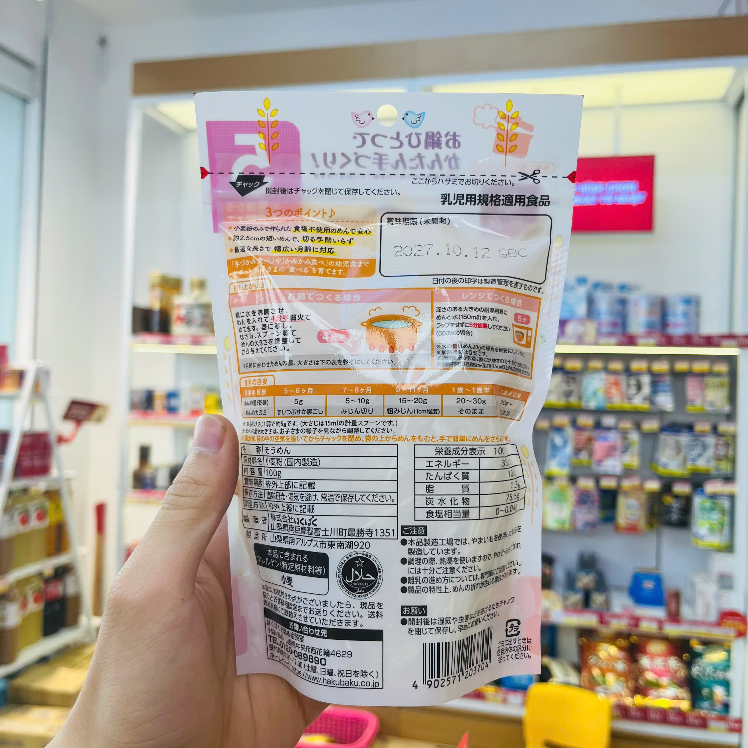 Mì Somen Hakubaku Baby tách muối cho trẻ từ 5 tháng gói 100g
