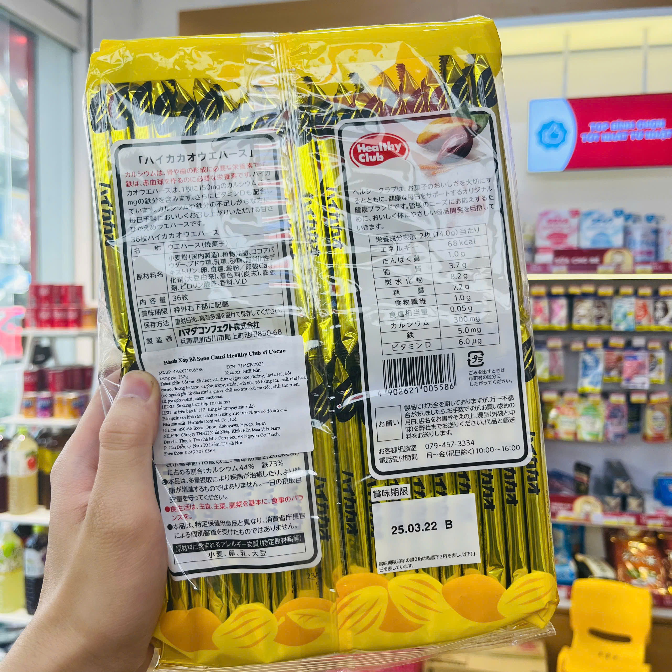 Bánh xốp Hamada bổ sung canxi vị cacao 284g