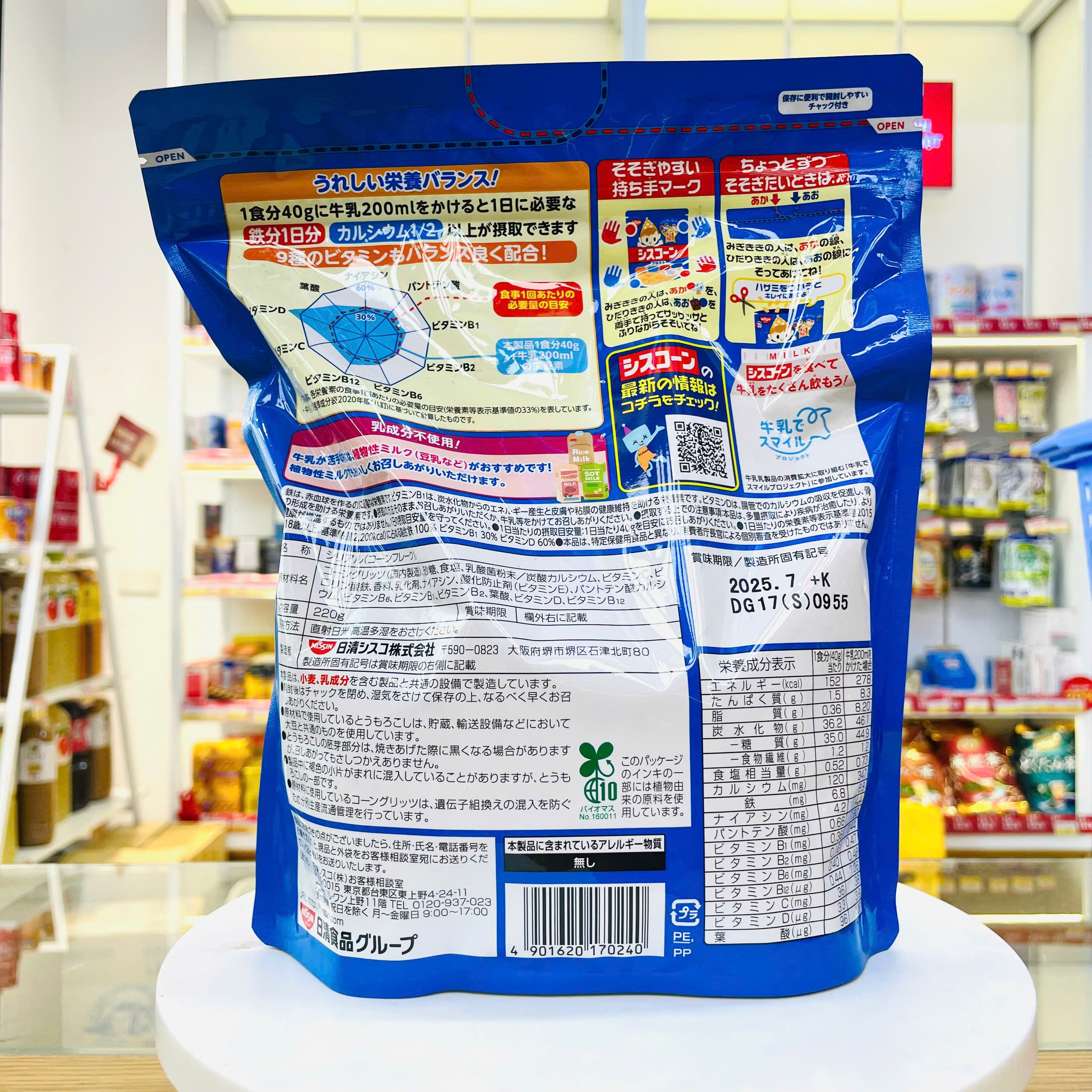 Ngũ cốc Nissin Big gói 220g - vị Bắp Sữa (Mới)