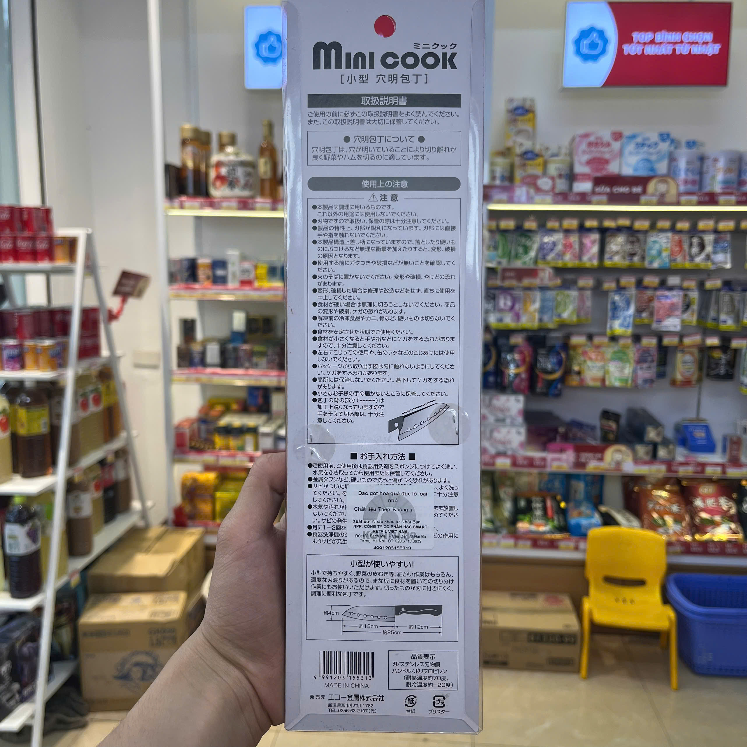 Dao gọt hoa quả đục lỗ loại nhỏ