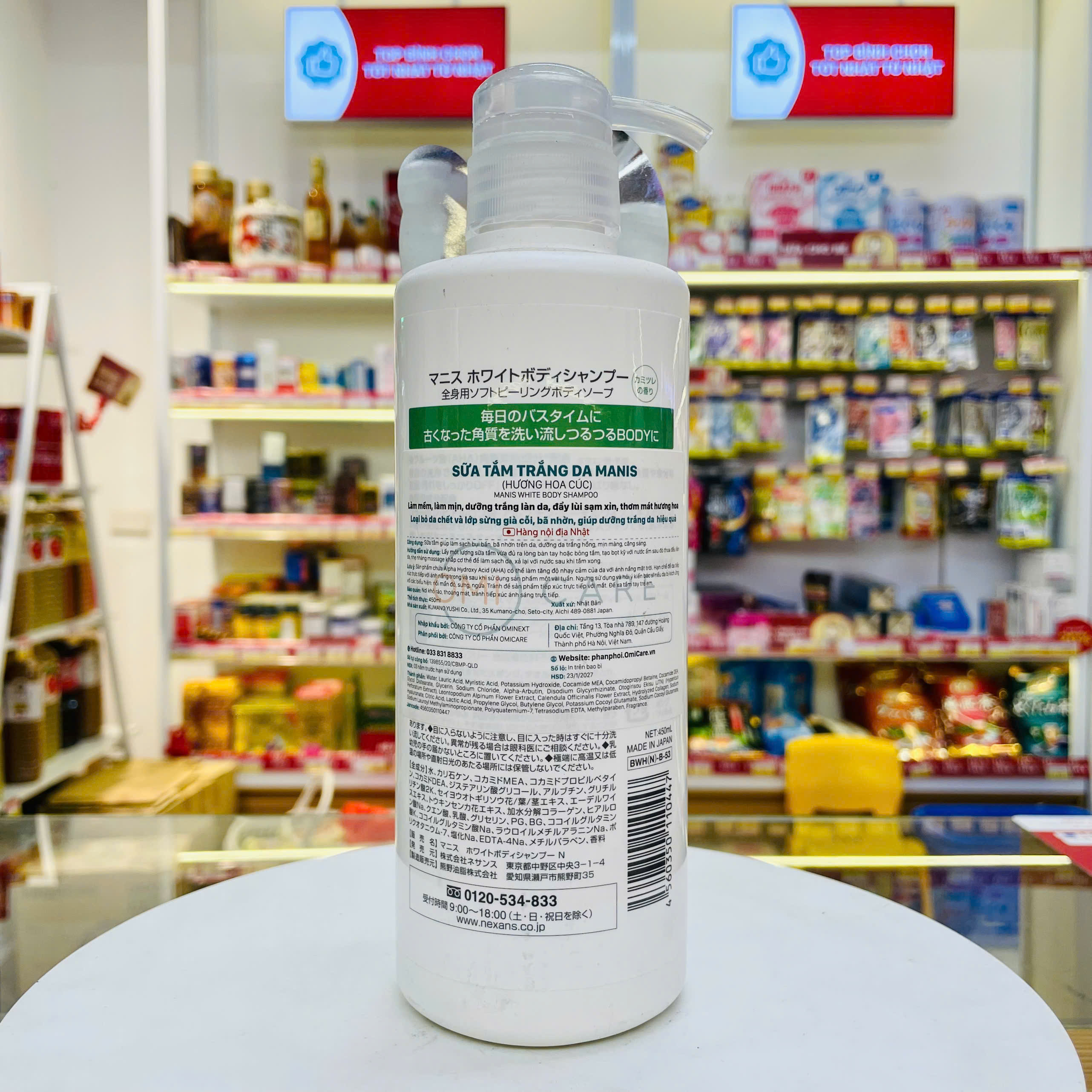 Sữa tắm Manis White Body Shampoo trắng da 450ml (Da thường) (Da thường) (Da thường)