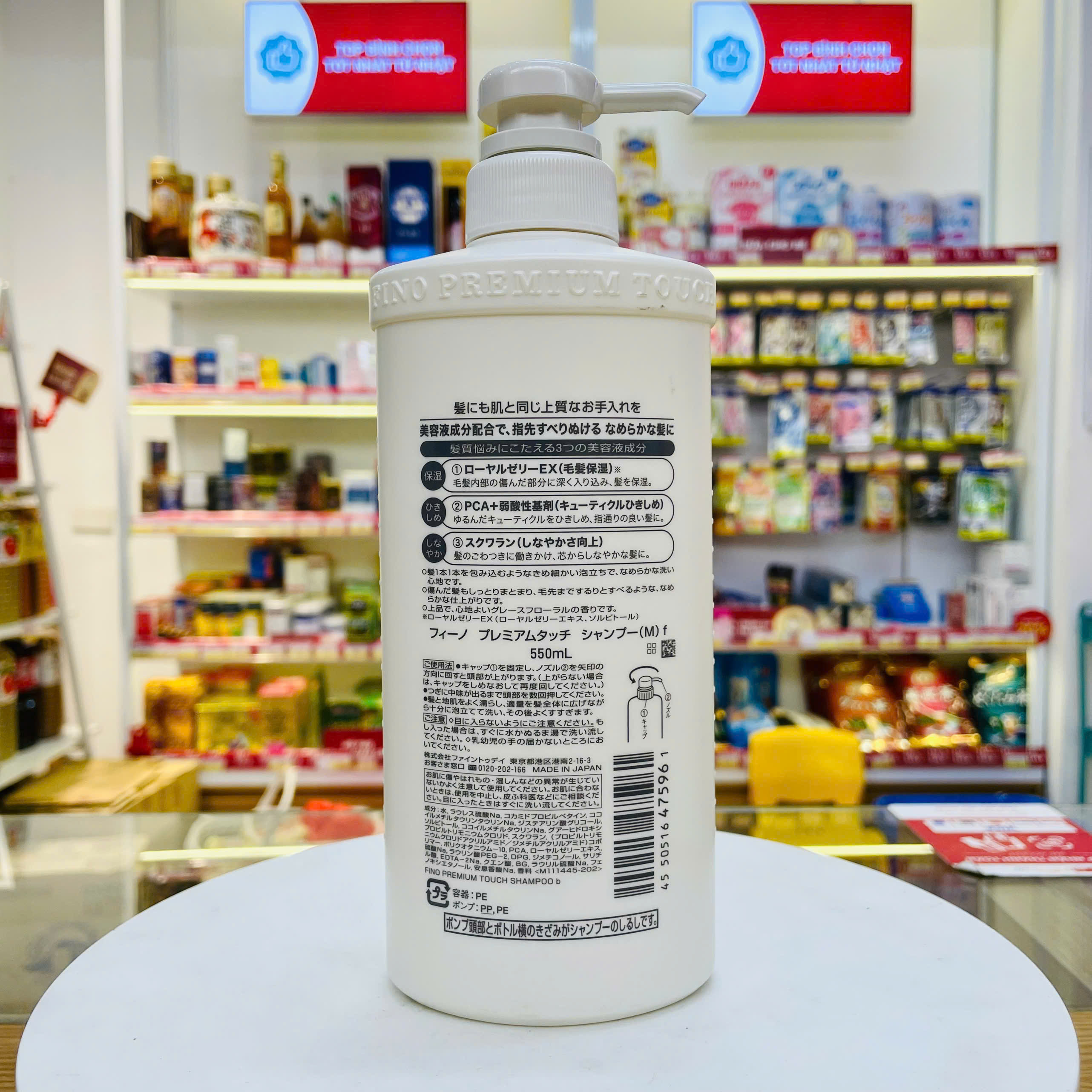 Dầu gội Shiseido Fino Premium Touch hỗ trợ phục hồi tóc hư tổn (550ml)