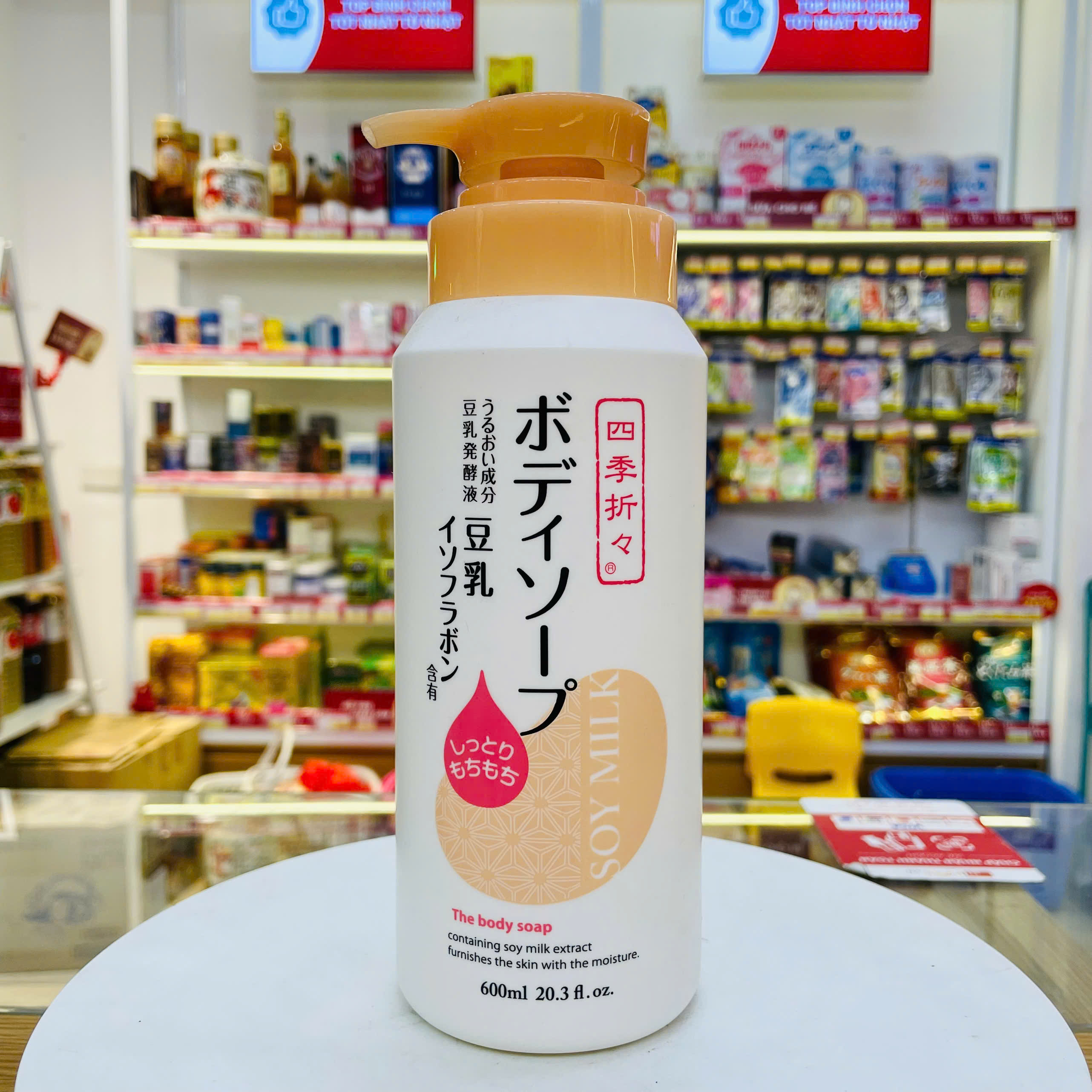Sữa tắm Kumano Soymilk Shikiori dưỡng ẩm chiết xuất đậu nành 600ml