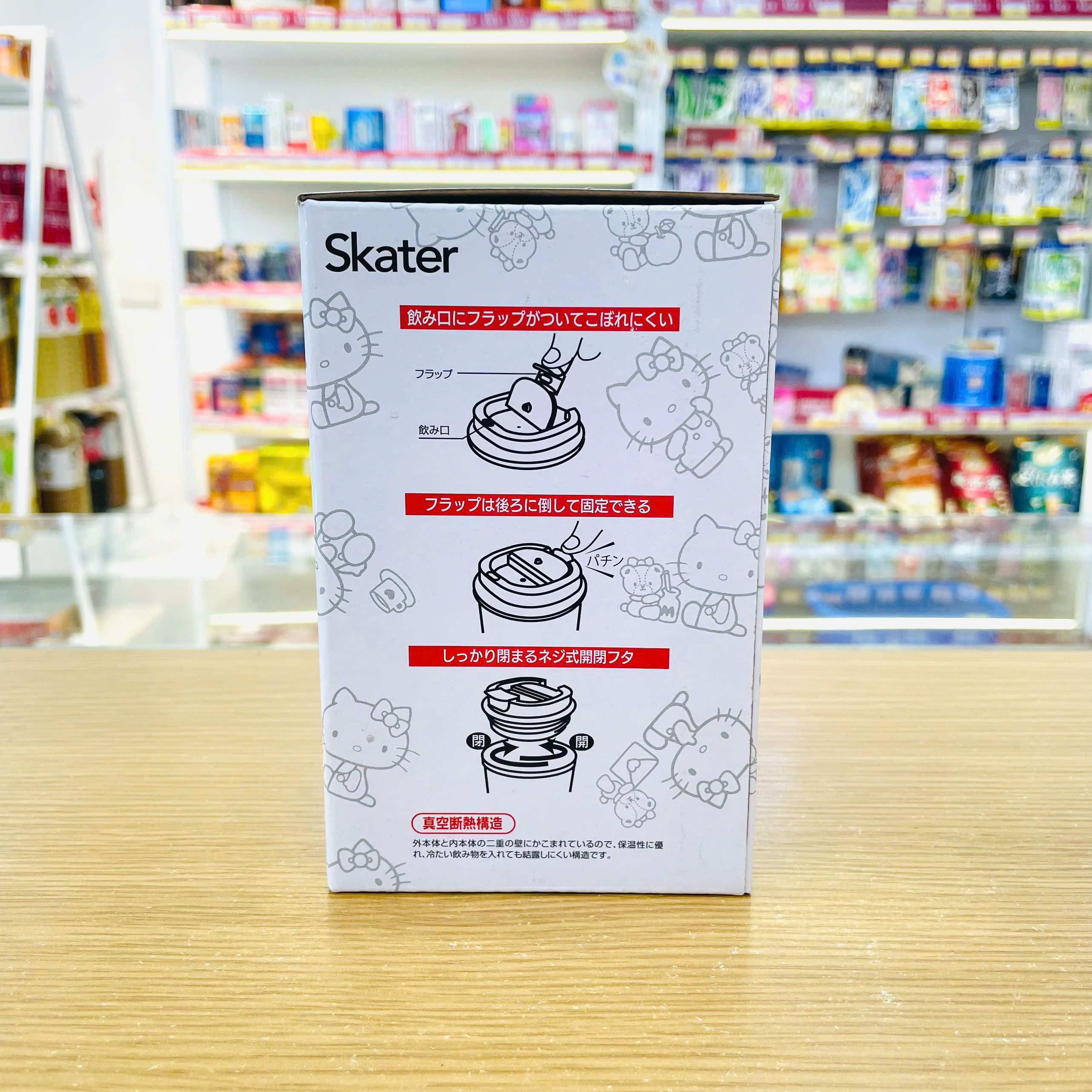 Cốc Coffee giữ nhiệt 350ml Hello Kitty Sanrio