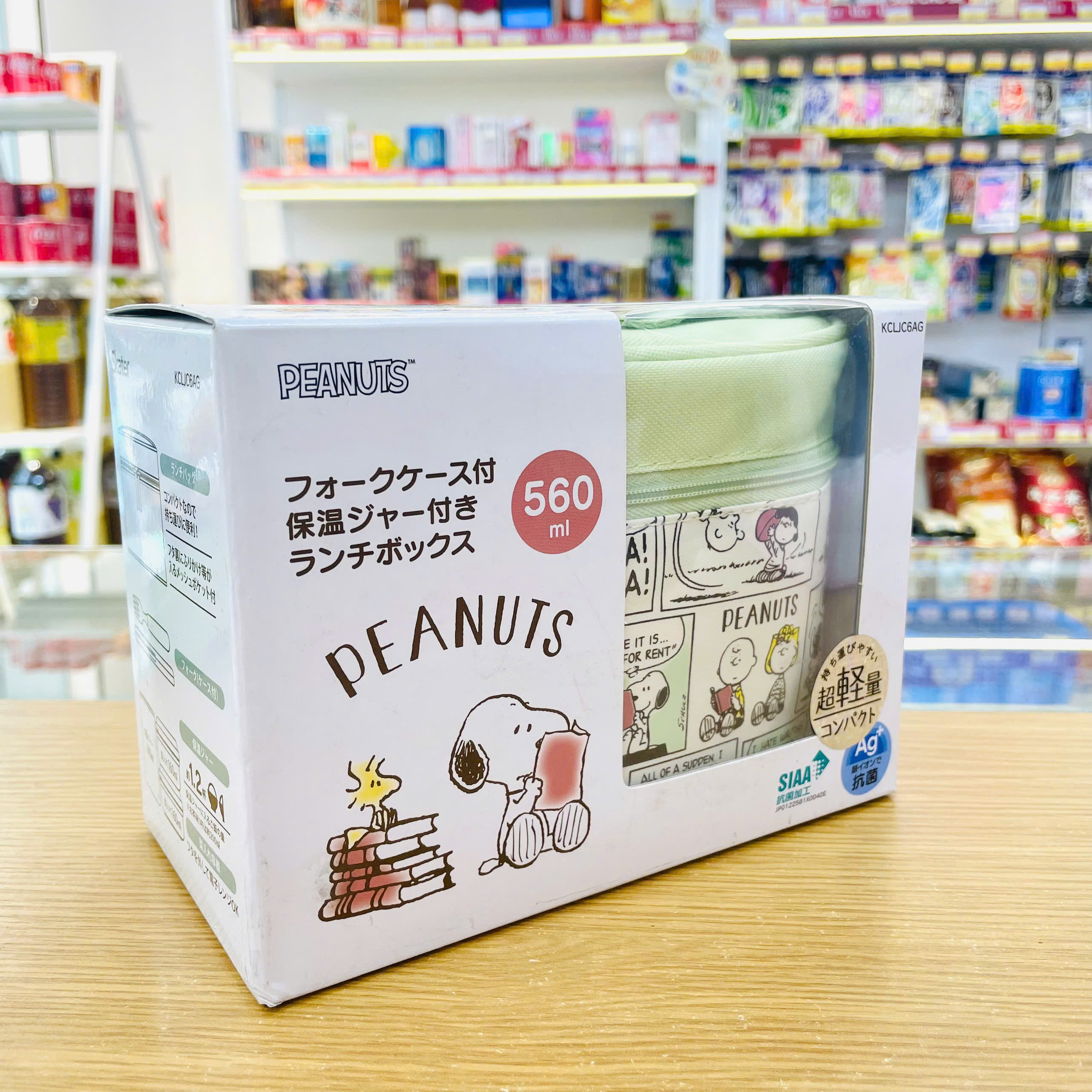 Hộp cơm có hũ giữ nhiệt kháng khuẩn 560ml Snoopy