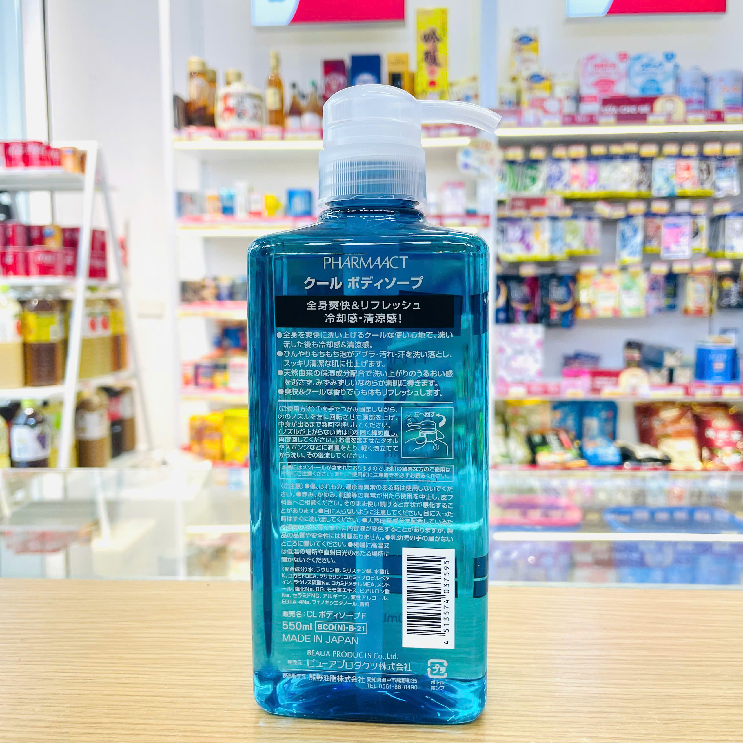 Sữa tắm Pharmaact Cool 550ml