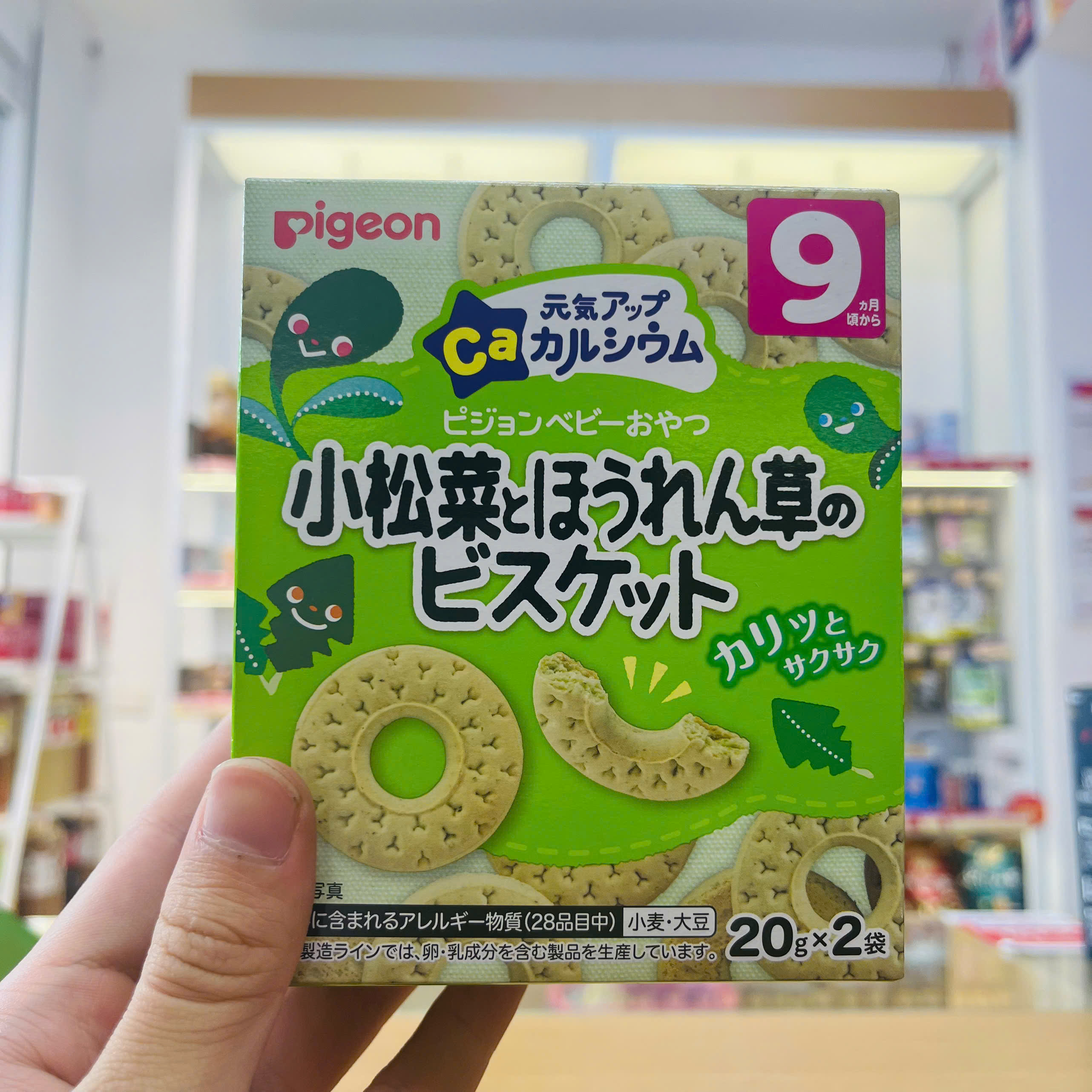 Bánh ăn dặm Pigeon hộp 12g (các vị) (Rau chân vịt 9 tháng)
