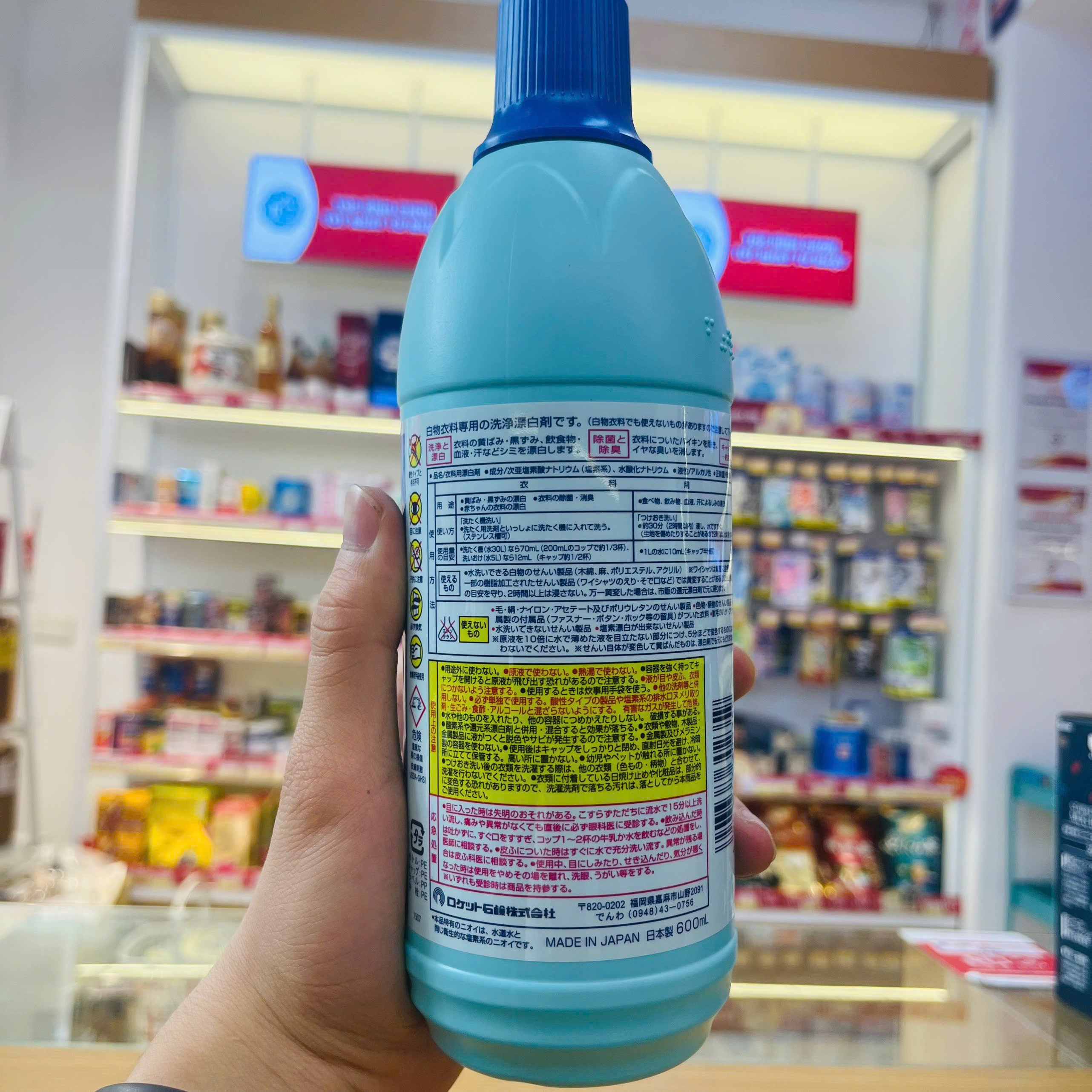 Nước tẩy trắng quần áo Rocket 600ml