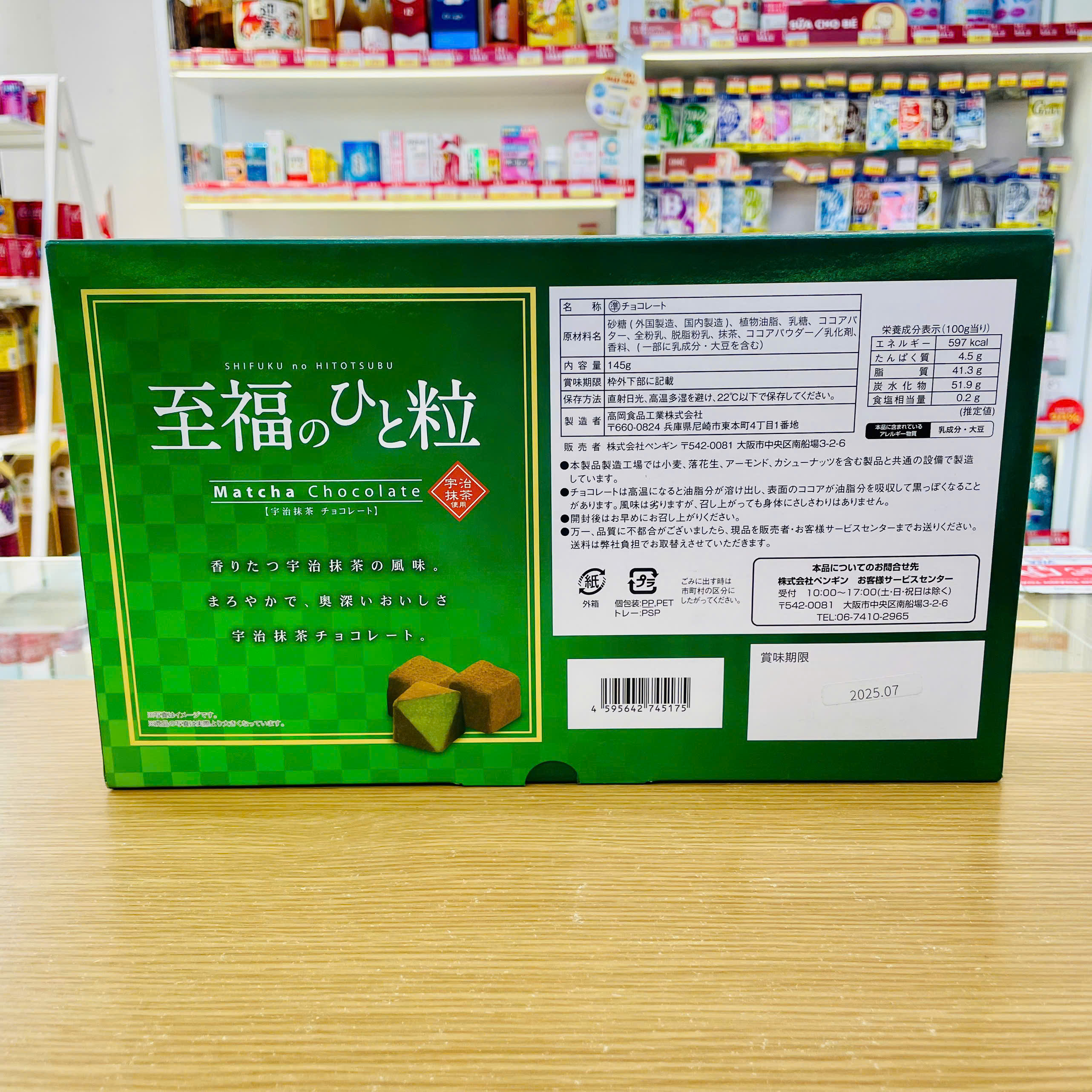 Socola tươi vị trà xanh Shifuku no Hitotsubu 145g