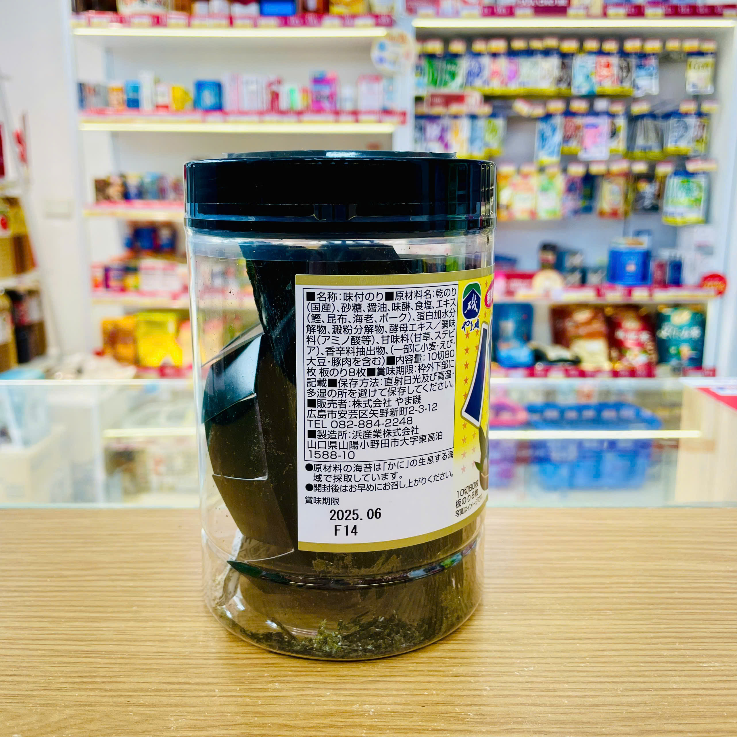 Rong biển sấy khô ăn liền PAKUTTO NORI 80 miếng