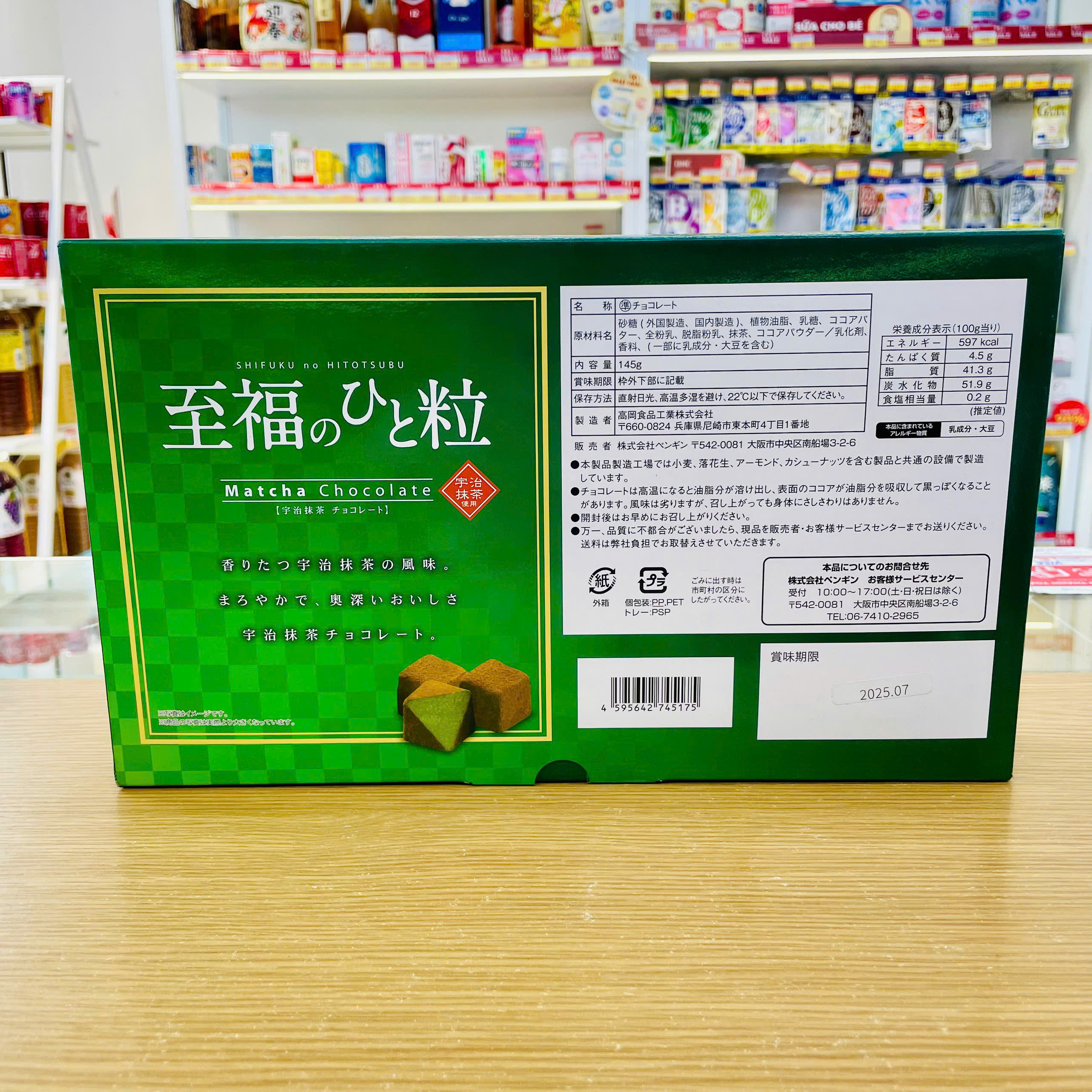 Socola tươi vị trà xanh Shifuku no Hitotsubu 145g