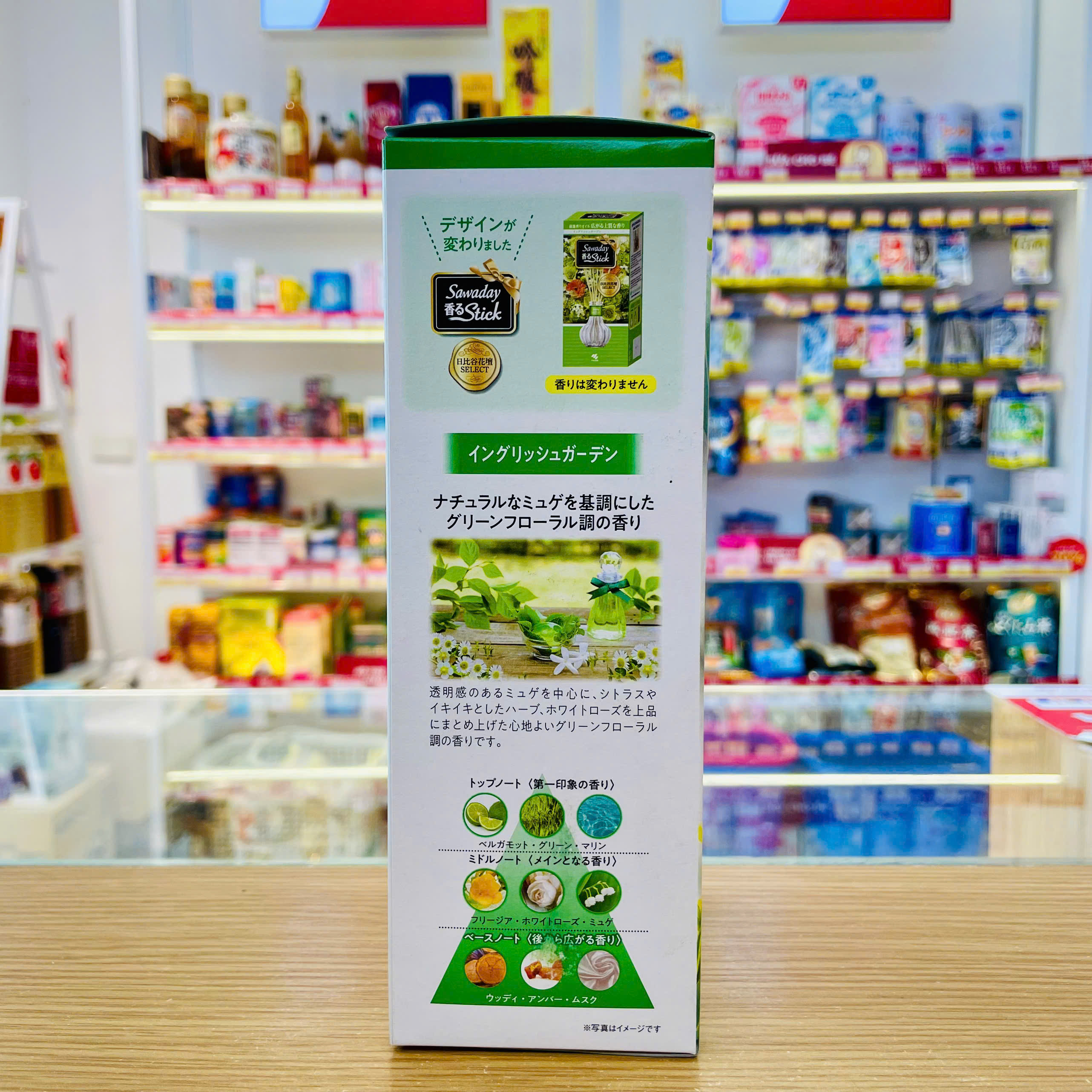 Cắm thơm phòng Sawaday Stick hương hoa 70ml (3 loại) (Vườn thiên nhiên (Xanh lá))