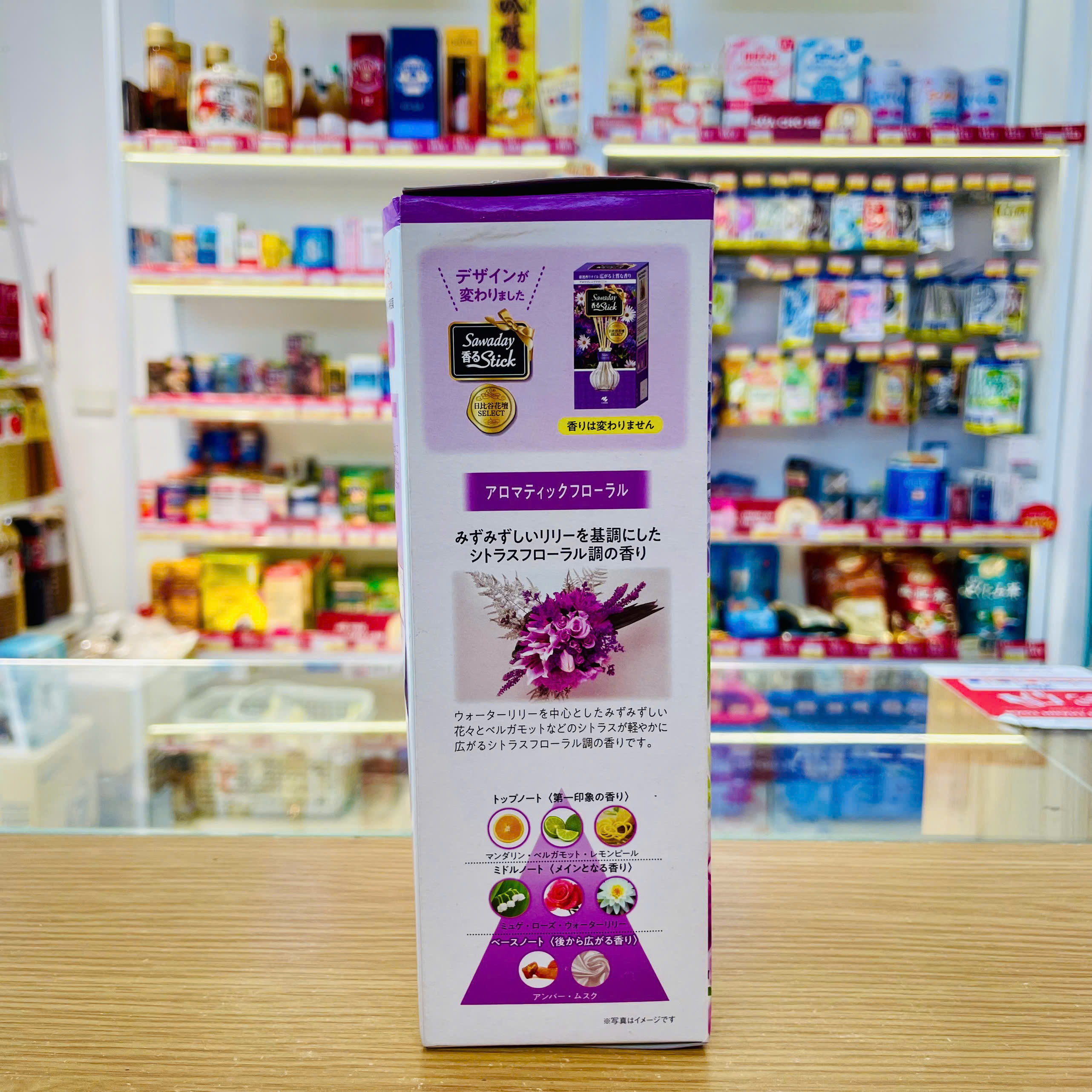 Cắm thơm phòng Sawaday Stick hương hoa 70ml (3 loại) (Hương hoa thơm (Tím))