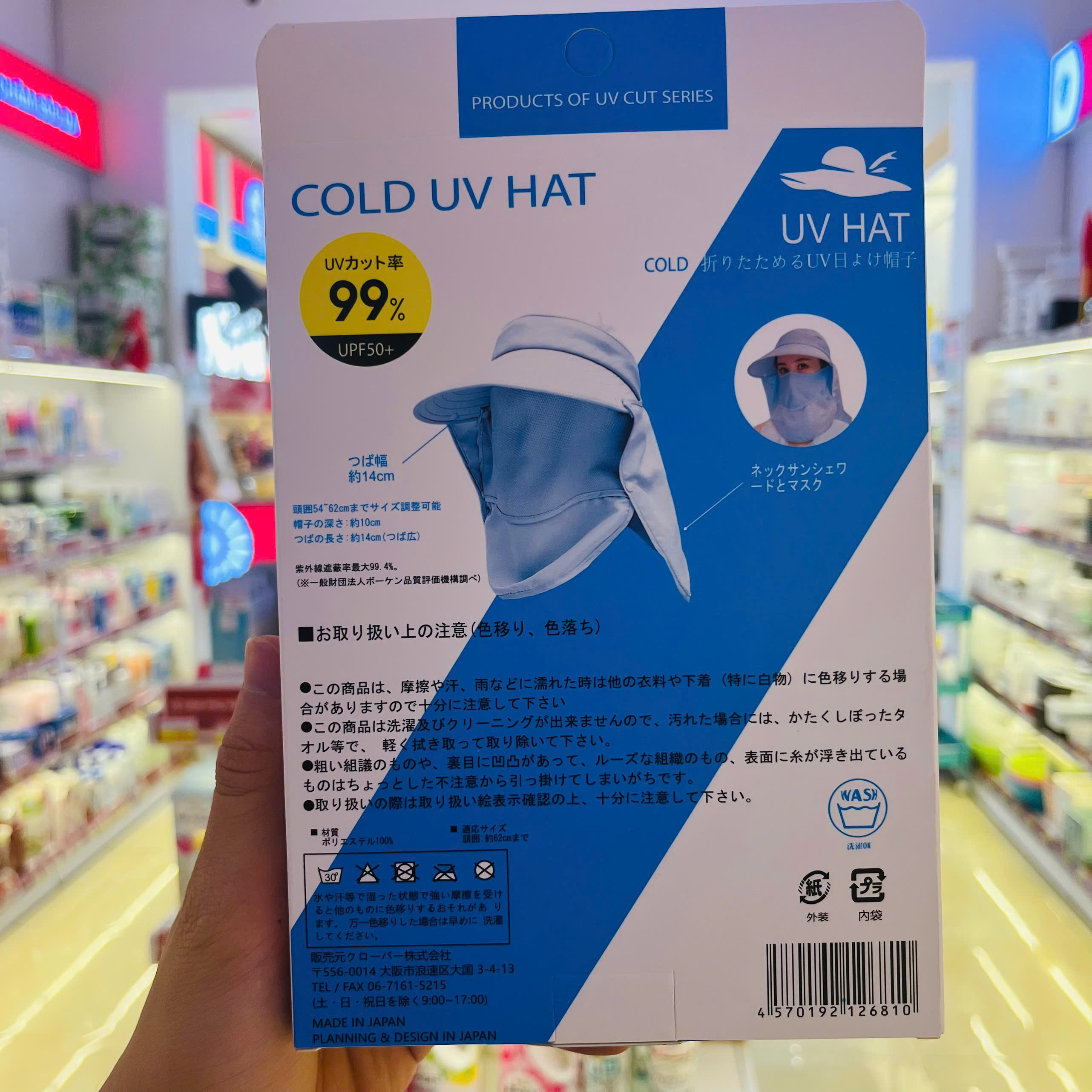 Mũ chống nắng Clover 360° 4WAY UPF50+ (xanh nhạt)