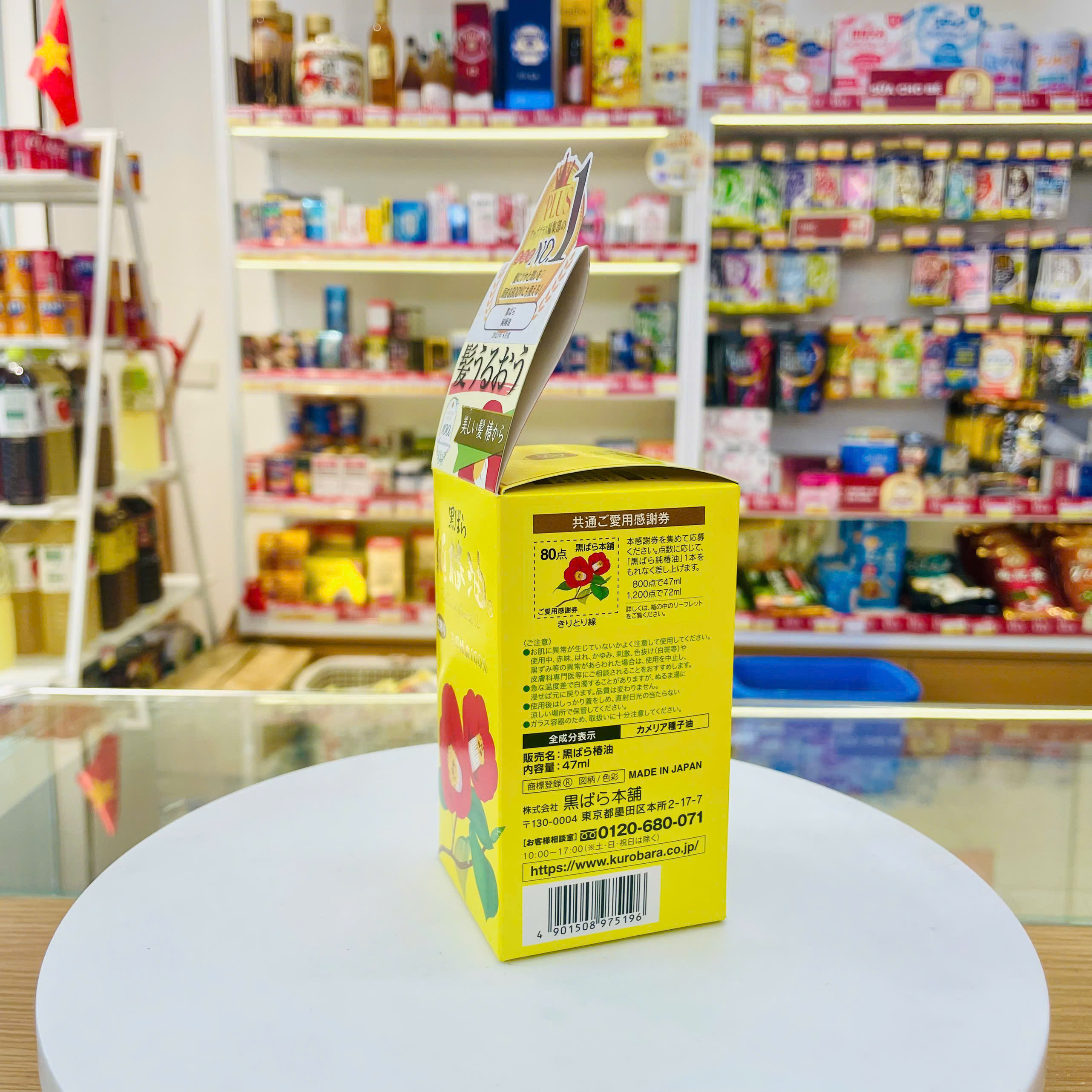 Tinh dầu hoa trà đen Kurobara nguyên chất dưỡng tóc 47ml