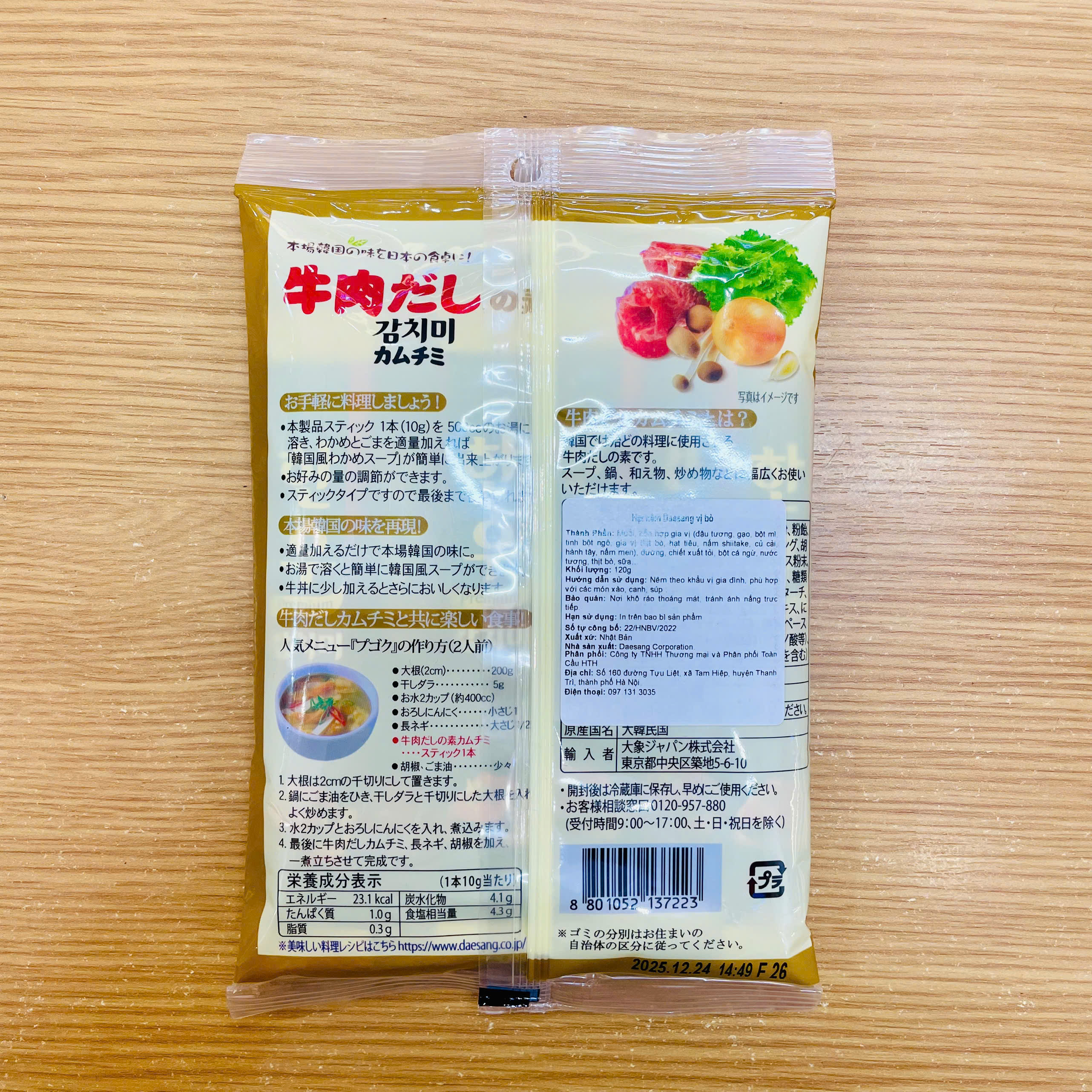 Hạt nêm bò Daesang 120g