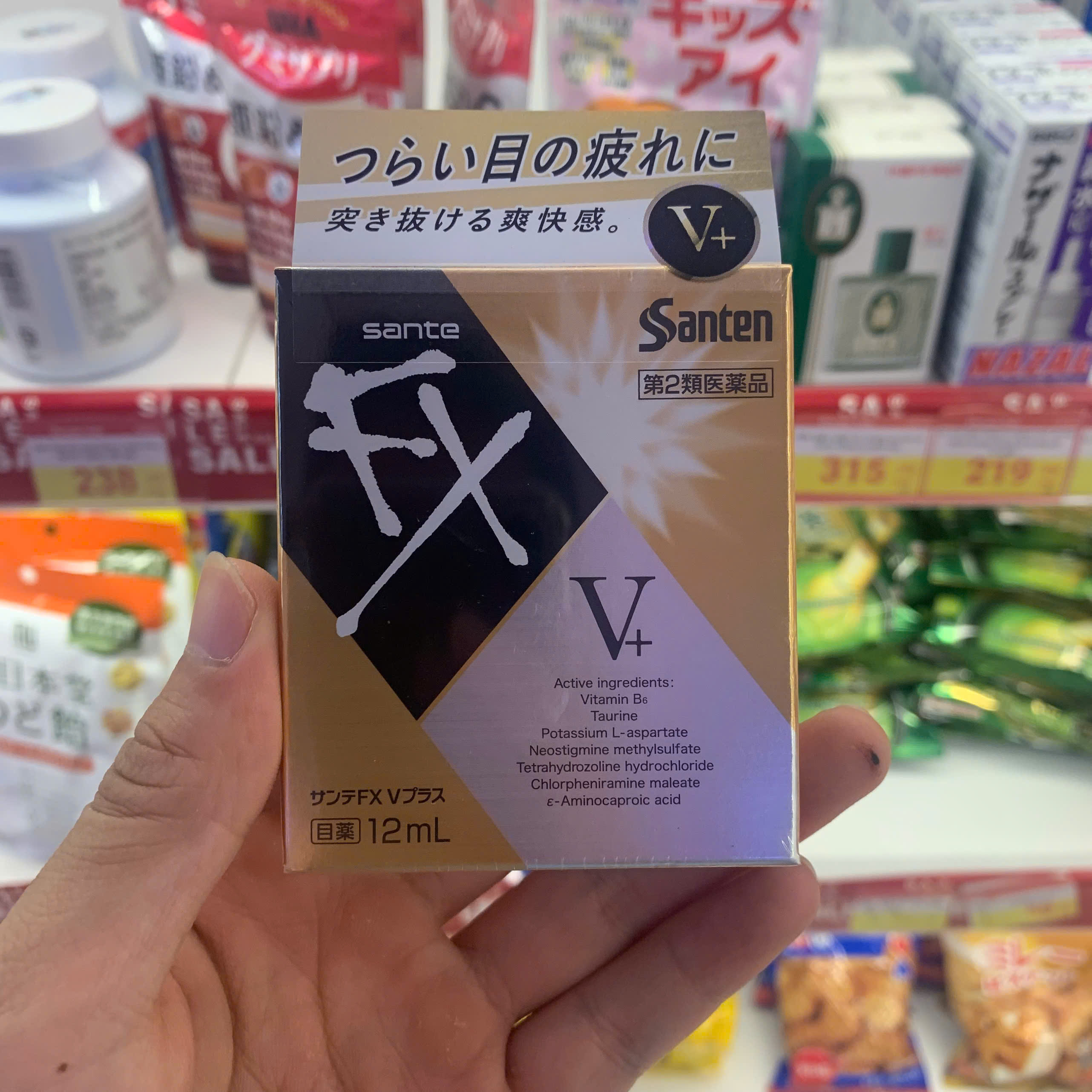 Nước nhỏ mắt Santen FX V+ 12ml (vàng)
