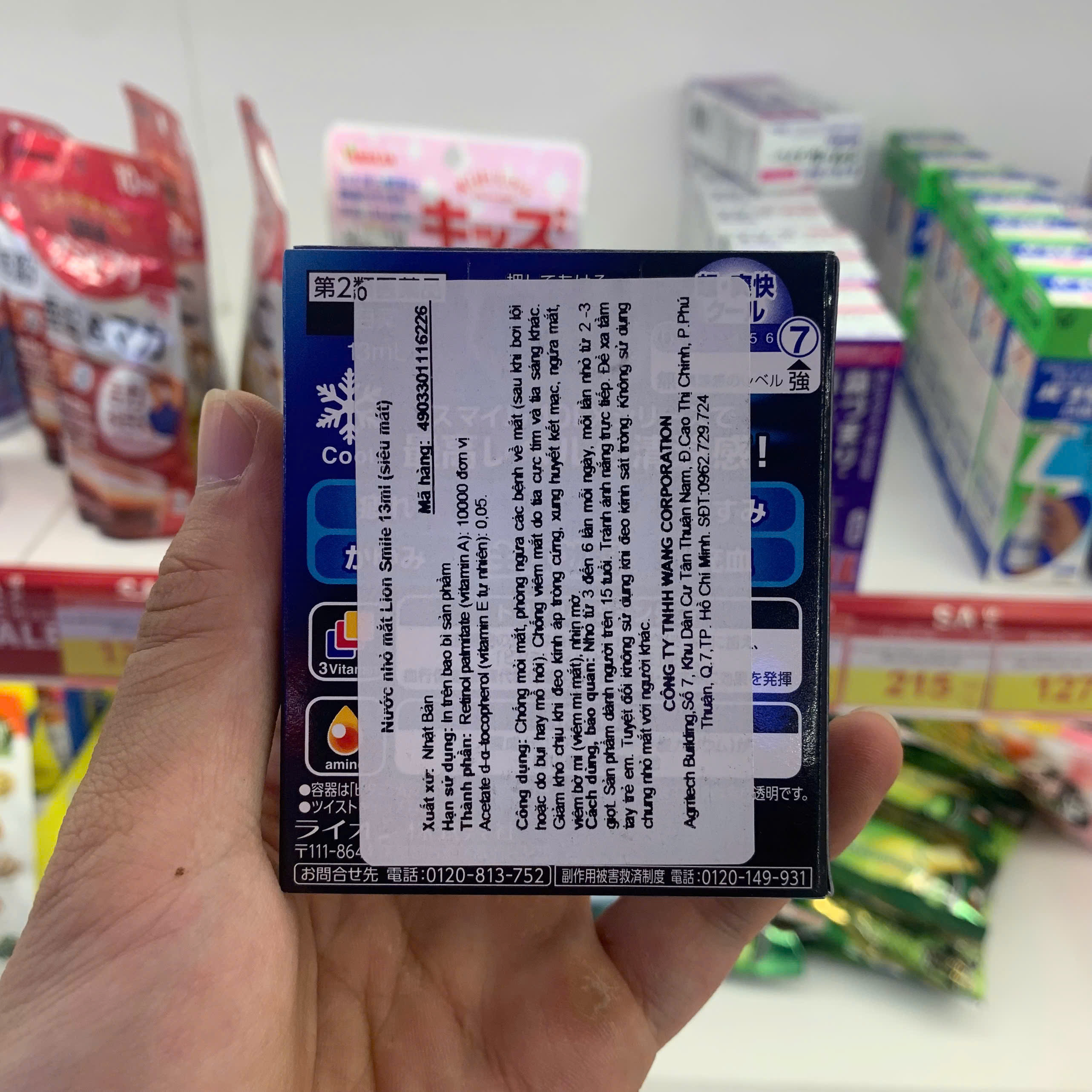 Nước nhỏ mắt Lion Smile 13ml (siêu mát)