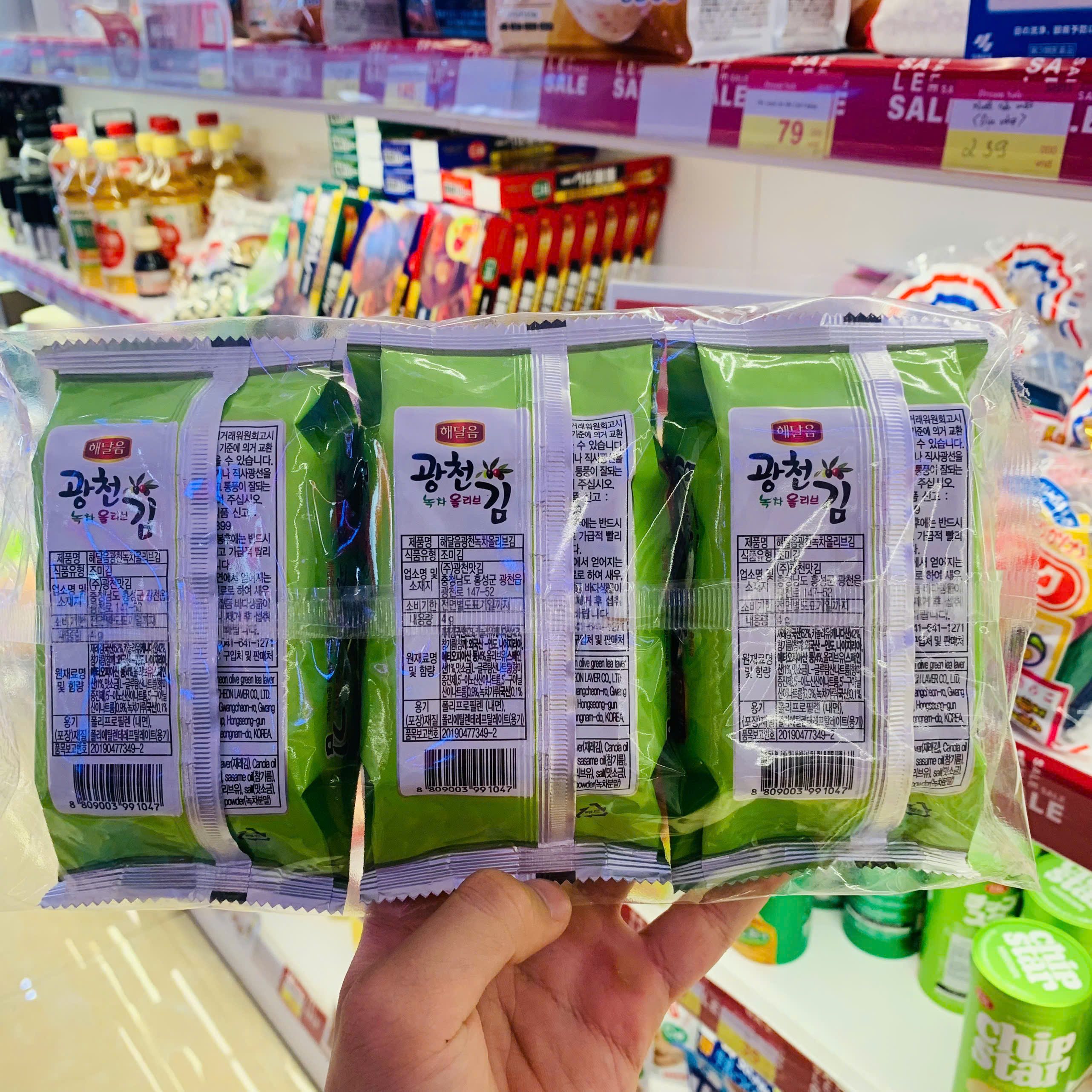 Lốc 3 gói rong biển ăn liền Gwangcheon Haejeo Hàn Quốc