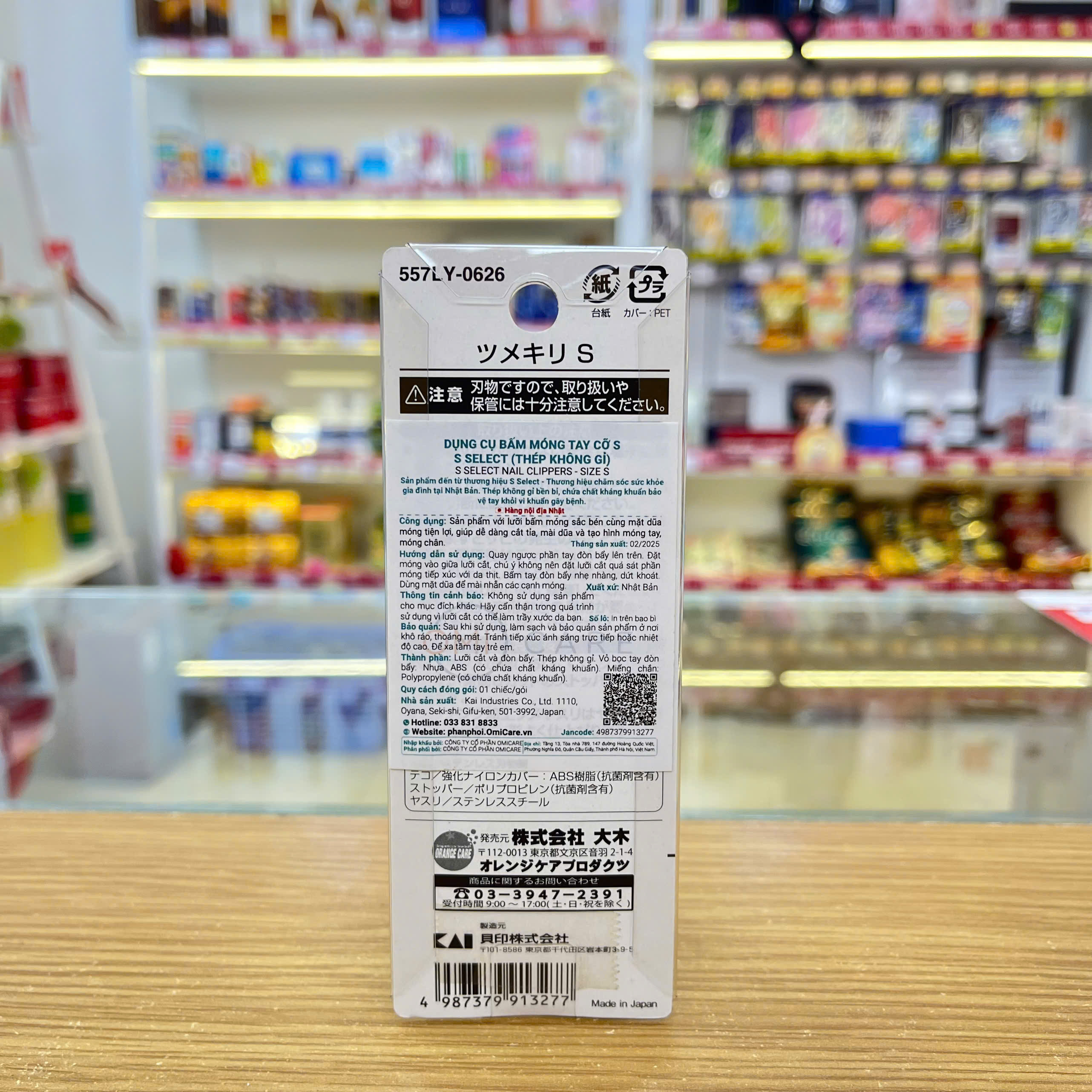 DỤNG CỤ BẤM MÓNG TAY CỠ S S SELECT PRO USE (THÉP KHÔNG GỈ)