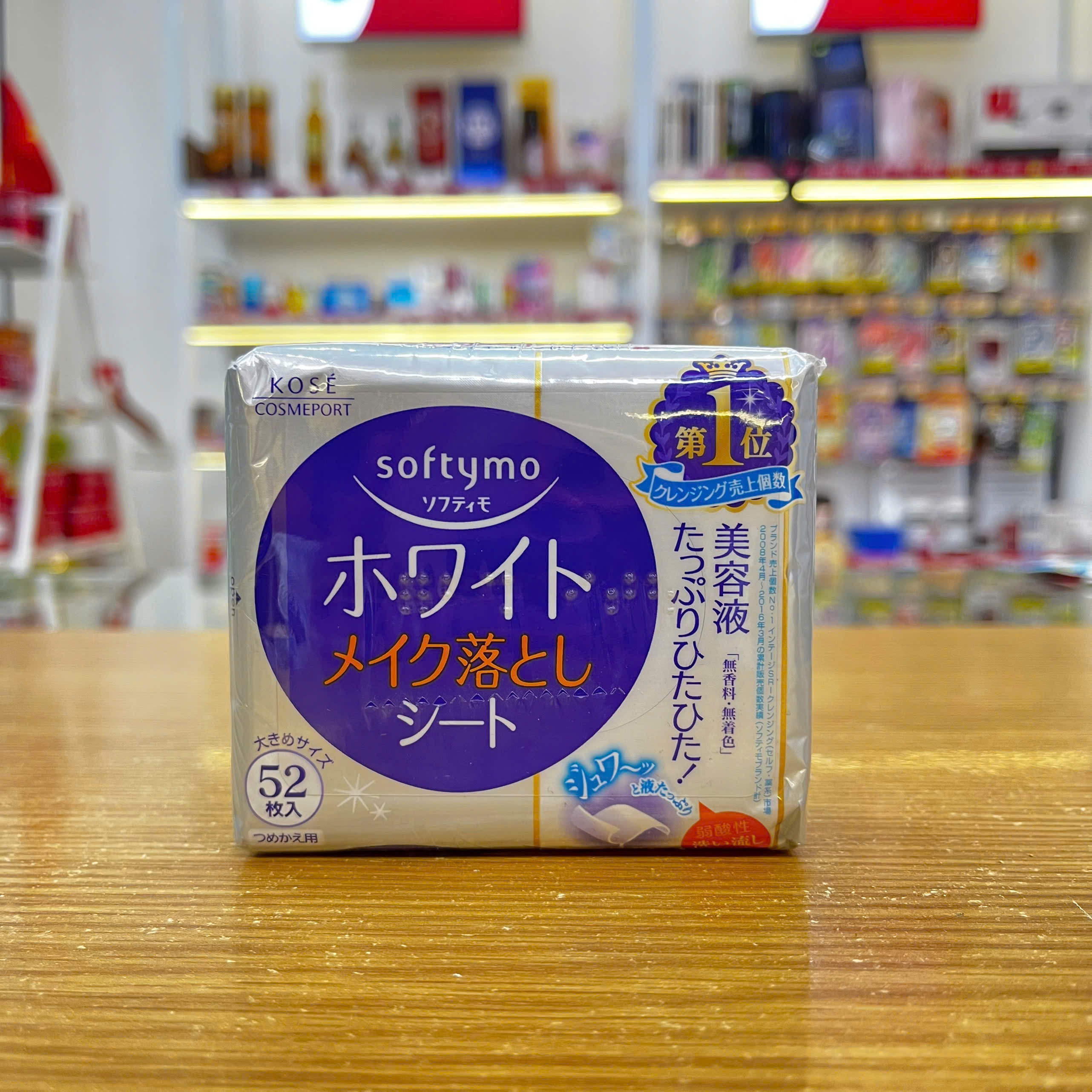 KHĂN ƯỚT TẨY TRANG DƯỠNG TRẮNG DA SOFTYMO GÓI REFILL 52 MIẾNG